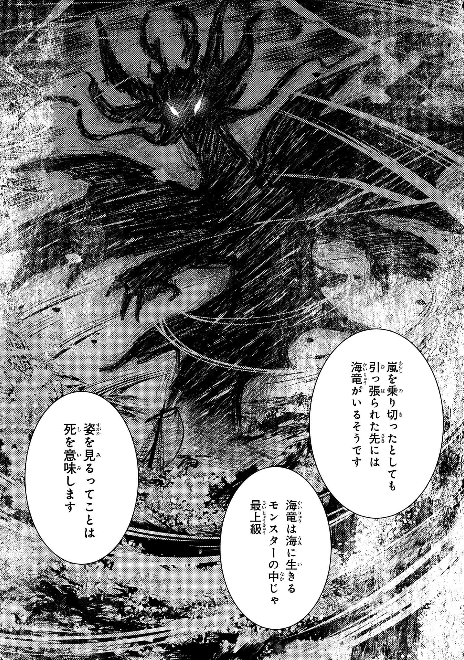 最強出涸らし皇子の暗躍帝位争い 無能を演じるSSランク皇子は皇位継承戦を影から支配する 第25話 - 2