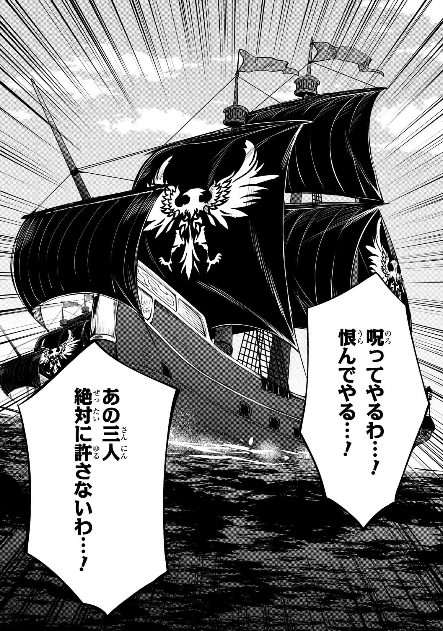 最強出涸らし皇子の暗躍帝位争い 無能を演じるSSランク皇子は皇位継承戦を影から支配する 第24話 - 2