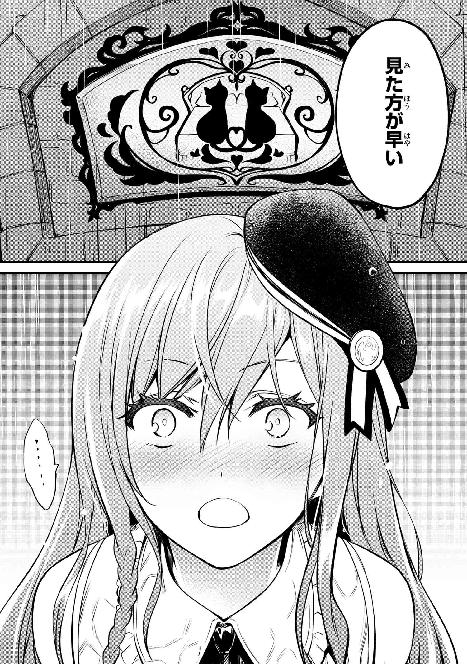 最強出涸らし皇子の暗躍帝位争い 無能を演じるSSランク皇子は皇位継承戦を影から支配する 第23話 - 12