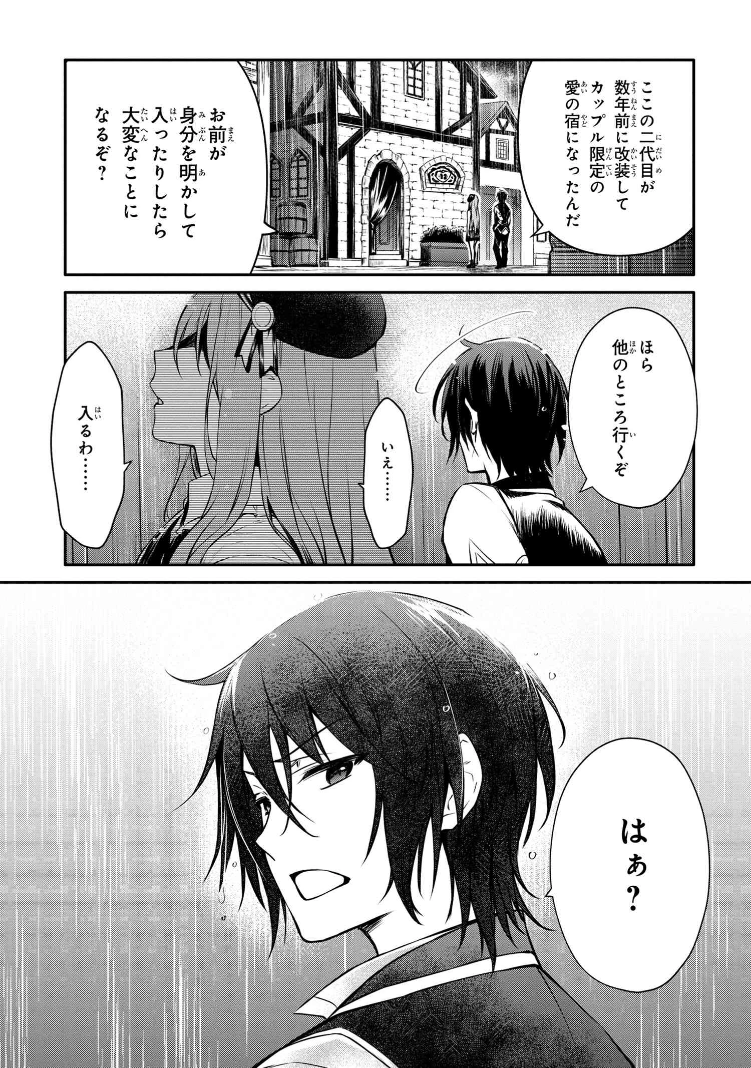 最強出涸らし皇子の暗躍帝位争い 無能を演じるSSランク皇子は皇位継承戦を影から支配する 第23話 - 13