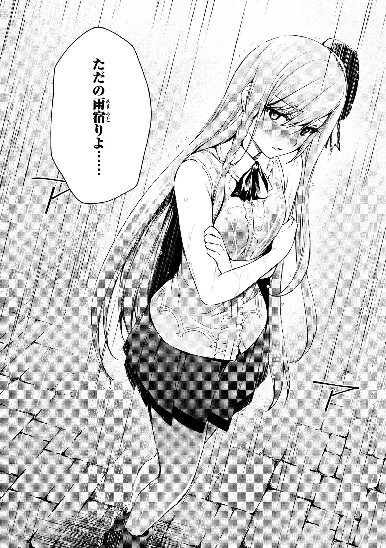 最強出涸らし皇子の暗躍帝位争い 無能を演じるSSランク皇子は皇位継承戦を影から支配する 第23話 - 15