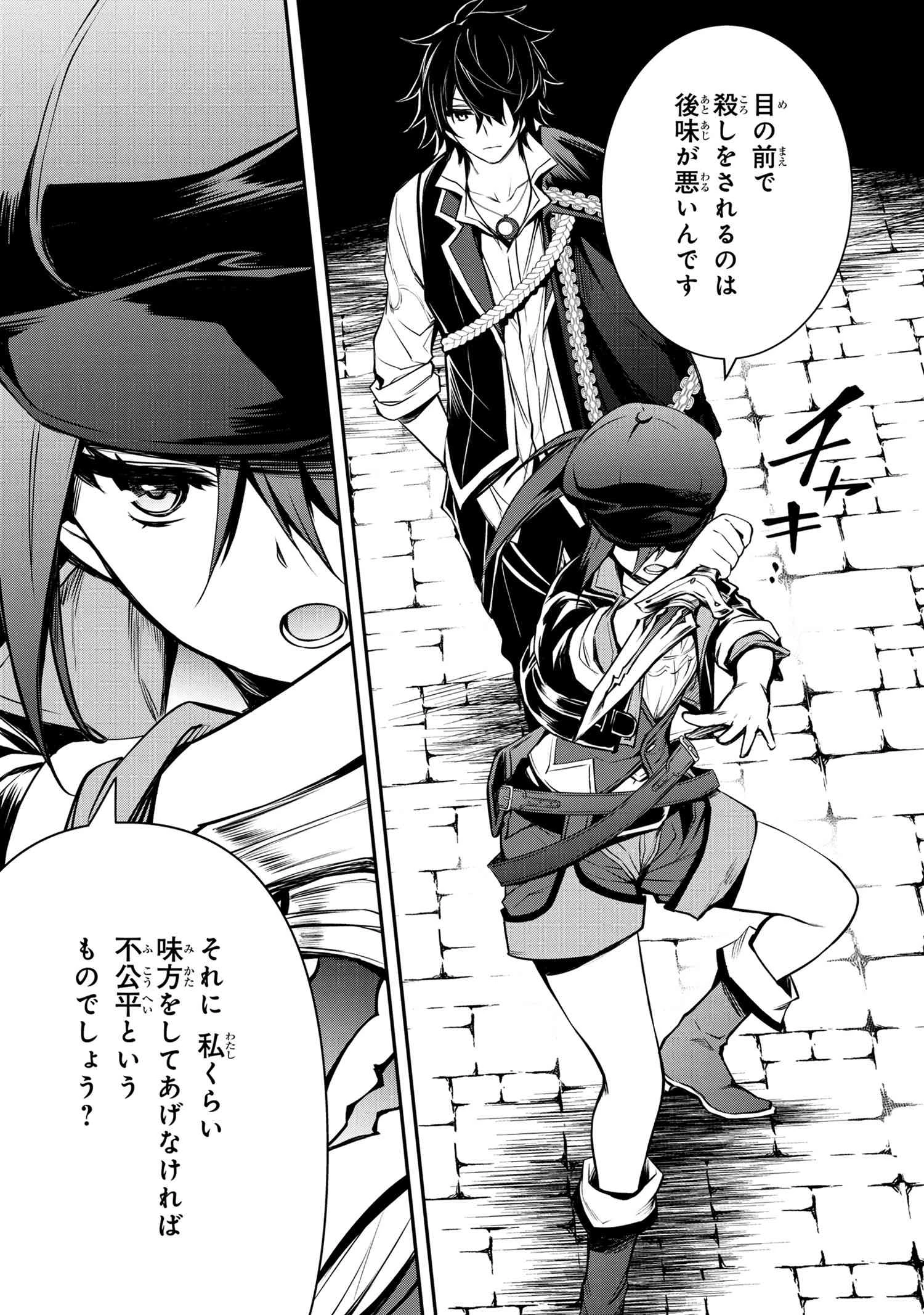 最強出涸らし皇子の暗躍帝位争い 無能を演じるSSランク皇子は皇位継承戦を影から支配する 第22話 - 3