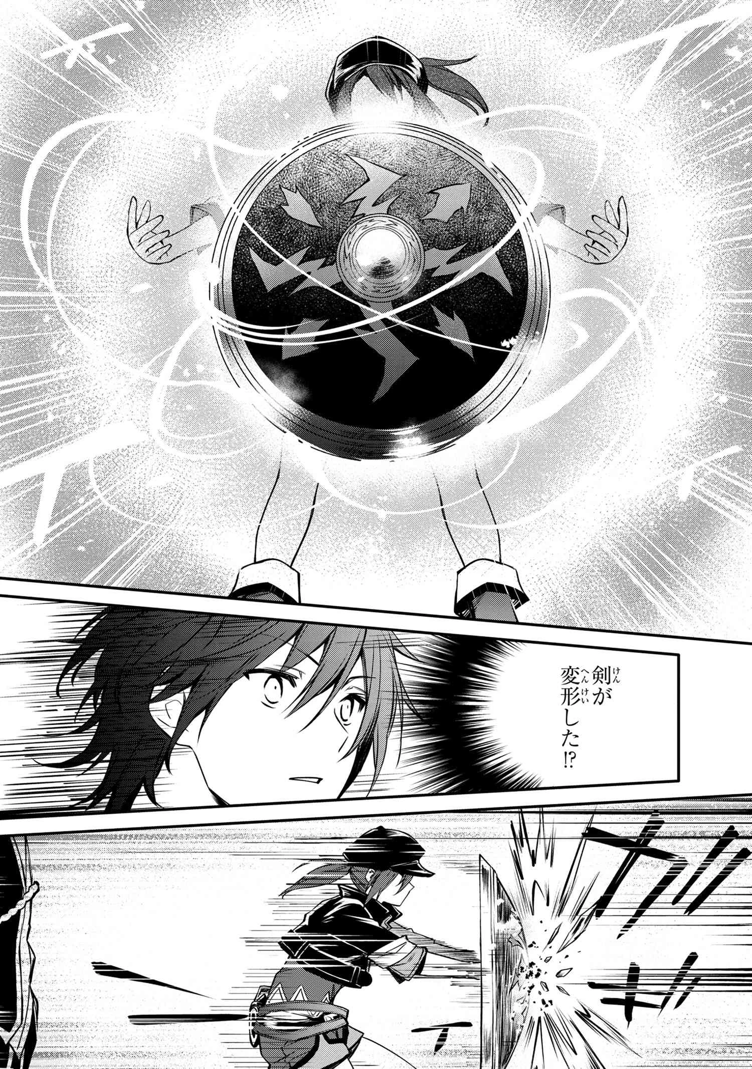 最強出涸らし皇子の暗躍帝位争い 無能を演じるSSランク皇子は皇位継承戦を影から支配する 第22話 - 6