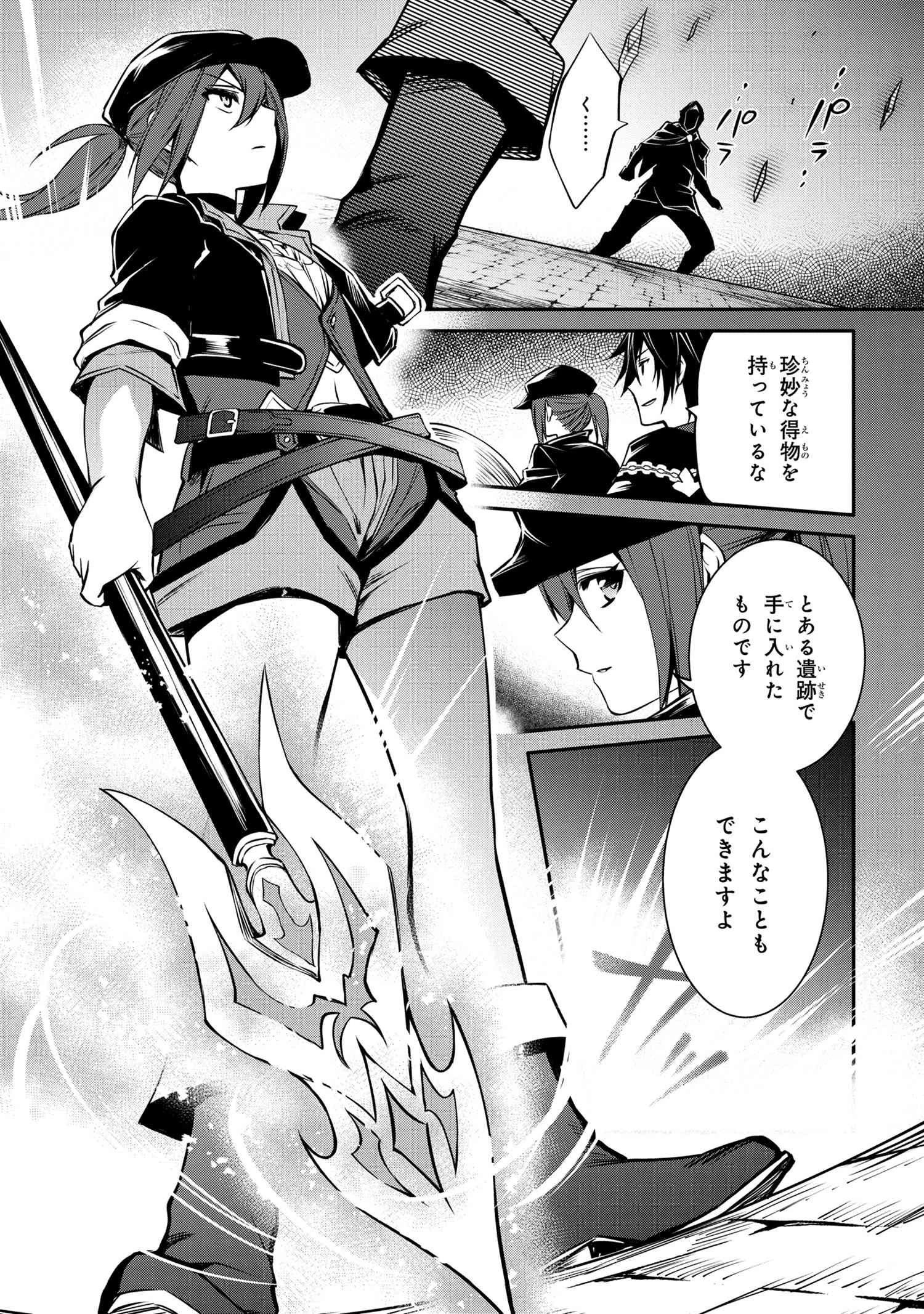 最強出涸らし皇子の暗躍帝位争い 無能を演じるSSランク皇子は皇位継承戦を影から支配する 第22話 - 7