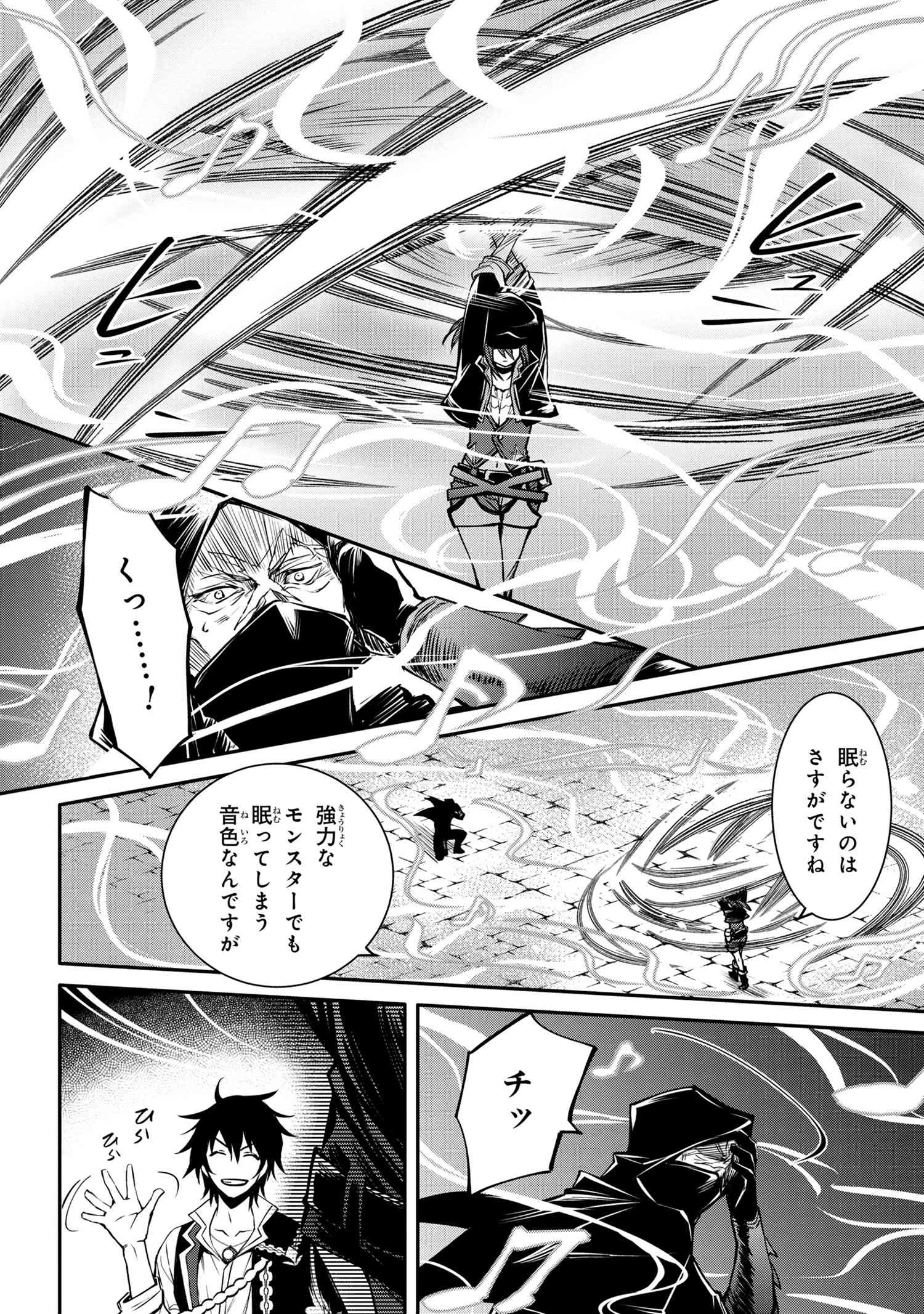 最強出涸らし皇子の暗躍帝位争い 無能を演じるSSランク皇子は皇位継承戦を影から支配する 第22話 - 8