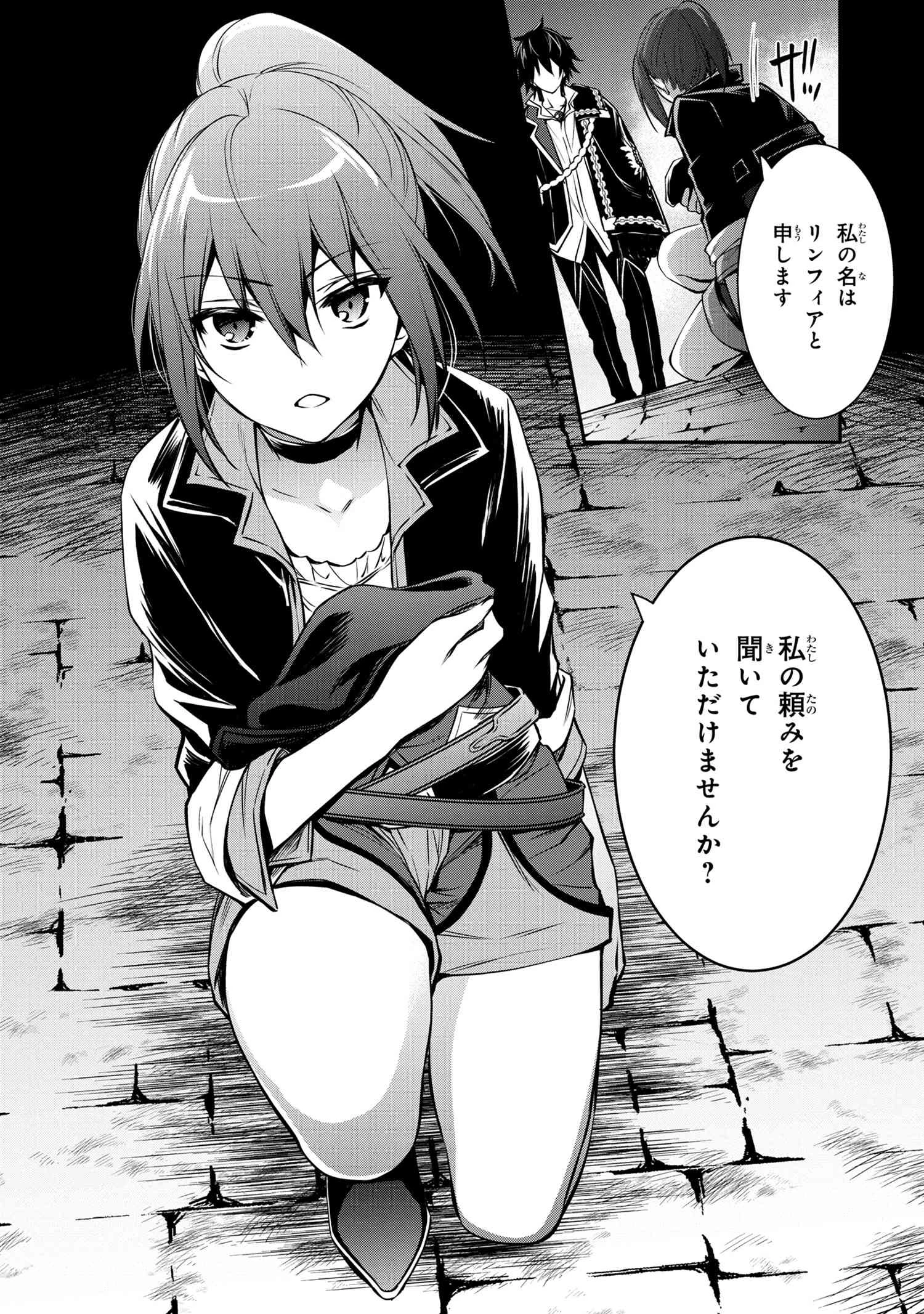 最強出涸らし皇子の暗躍帝位争い 無能を演じるSSランク皇子は皇位継承戦を影から支配する 第22話 - 10