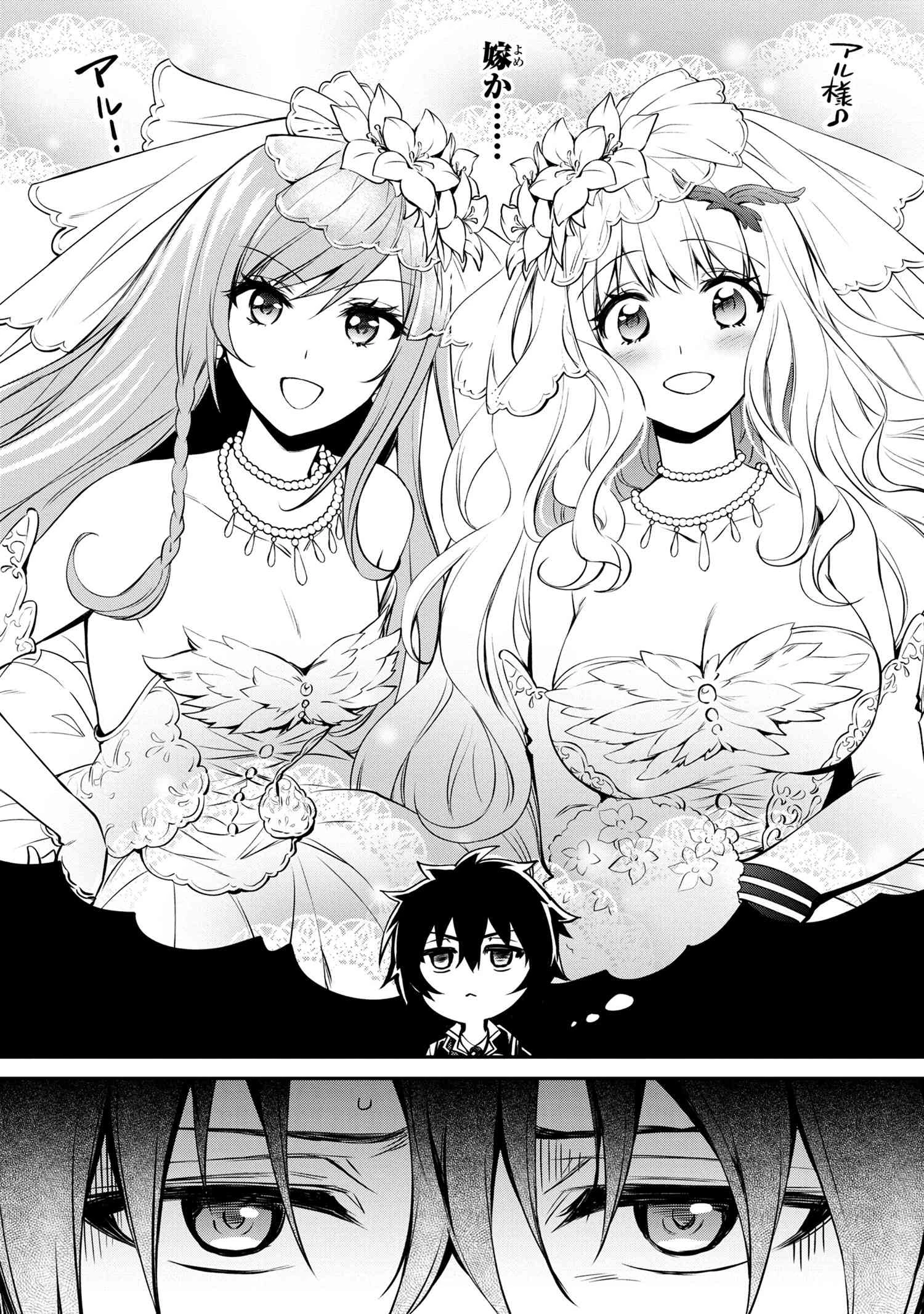 最強出涸らし皇子の暗躍帝位争い 無能を演じるSSランク皇子は皇位継承戦を影から支配する 第19話 - 12