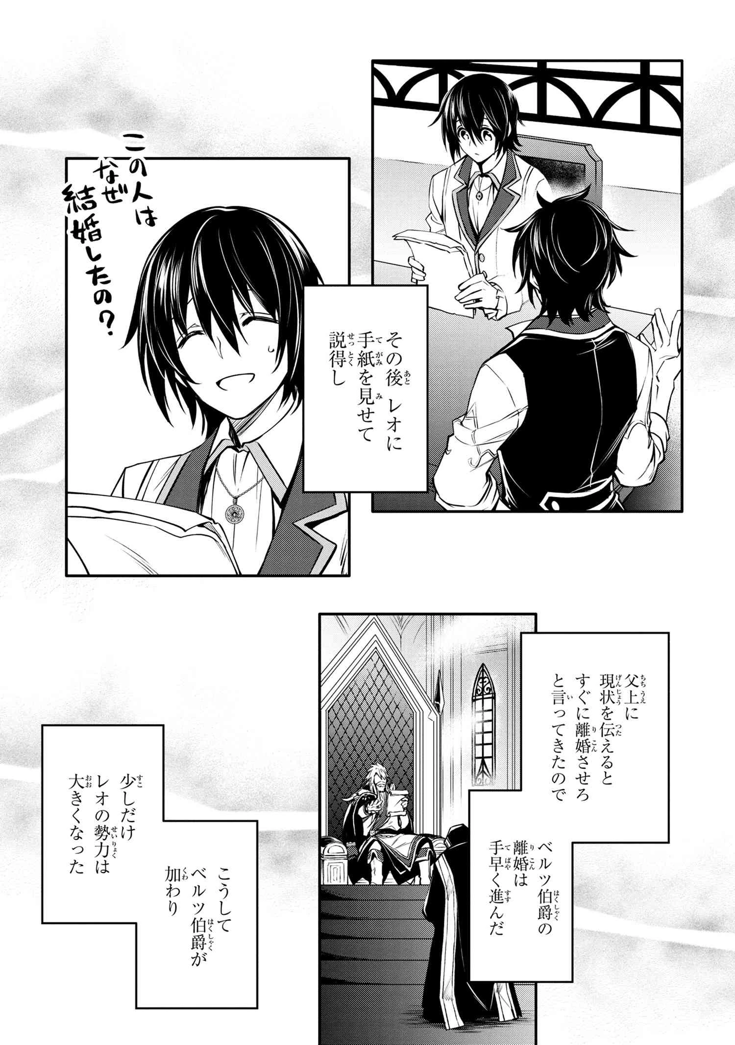 最強出涸らし皇子の暗躍帝位争い 無能を演じるSSランク皇子は皇位継承戦を影から支配する 第19話 - 15