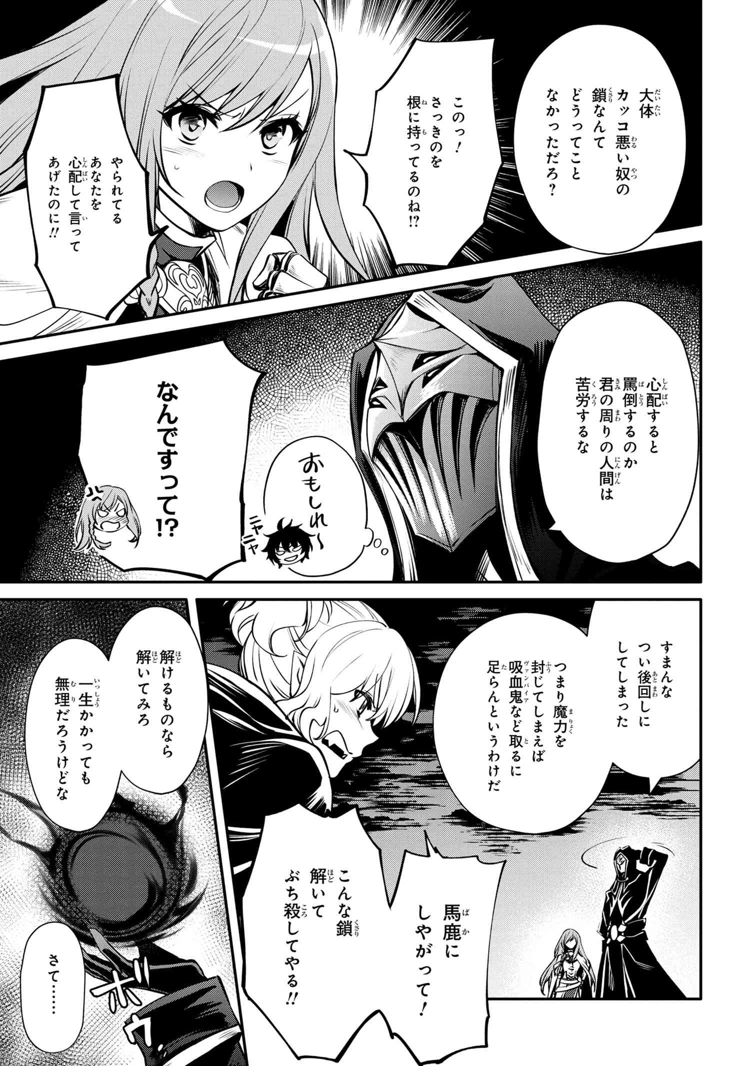 最強出涸らし皇子の暗躍帝位争い 無能を演じるSSランク皇子は皇位継承戦を影から支配する 第16話 - 3