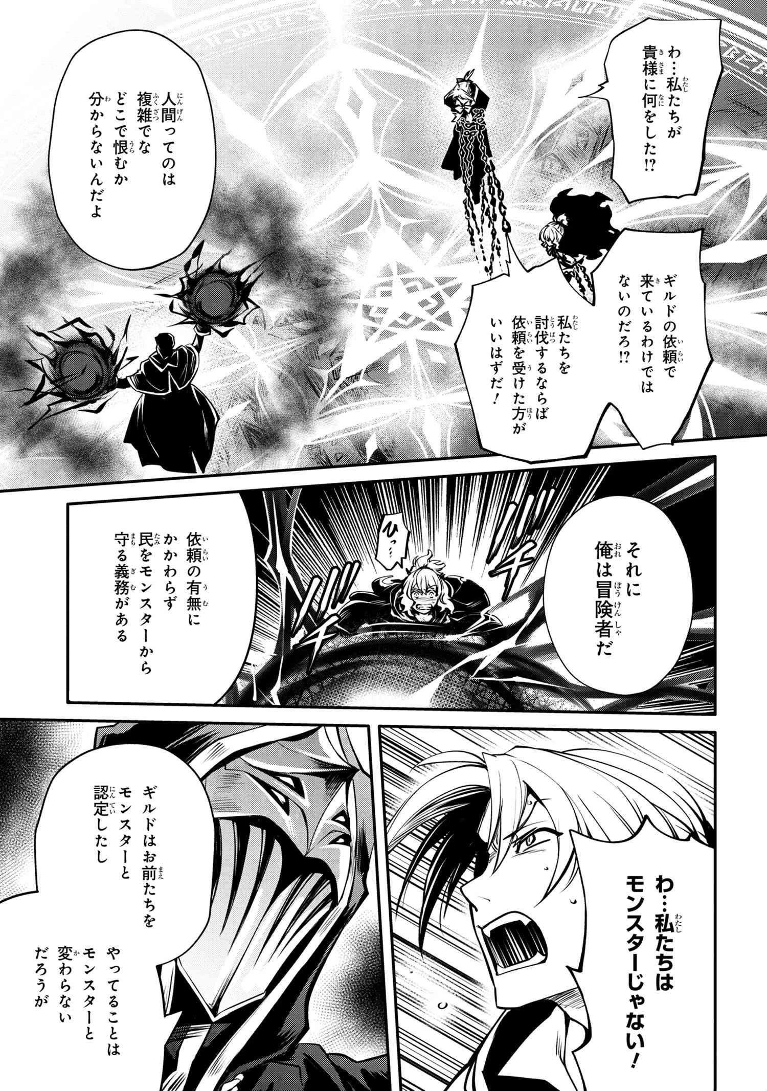 最強出涸らし皇子の暗躍帝位争い 無能を演じるSSランク皇子は皇位継承戦を影から支配する 第16話 - 5