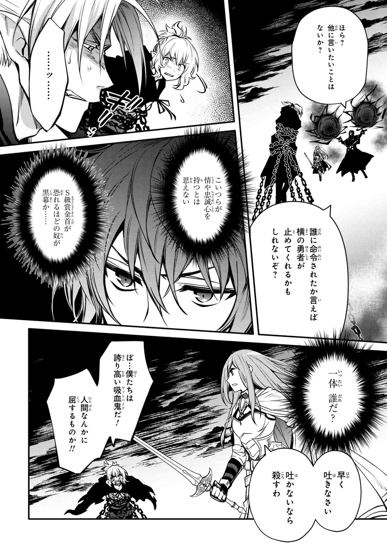 最強出涸らし皇子の暗躍帝位争い 無能を演じるSSランク皇子は皇位継承戦を影から支配する 第16話 - 6