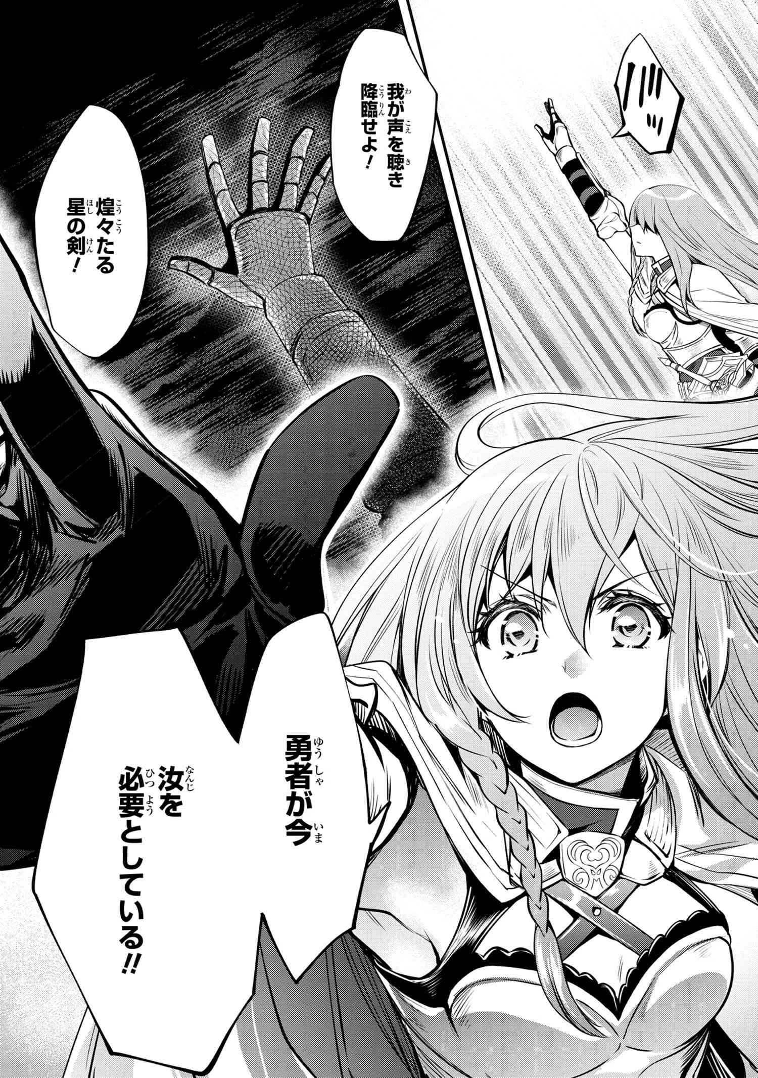 最強出涸らし皇子の暗躍帝位争い 無能を演じるSSランク皇子は皇位継承戦を影から支配する 第16話 - 8