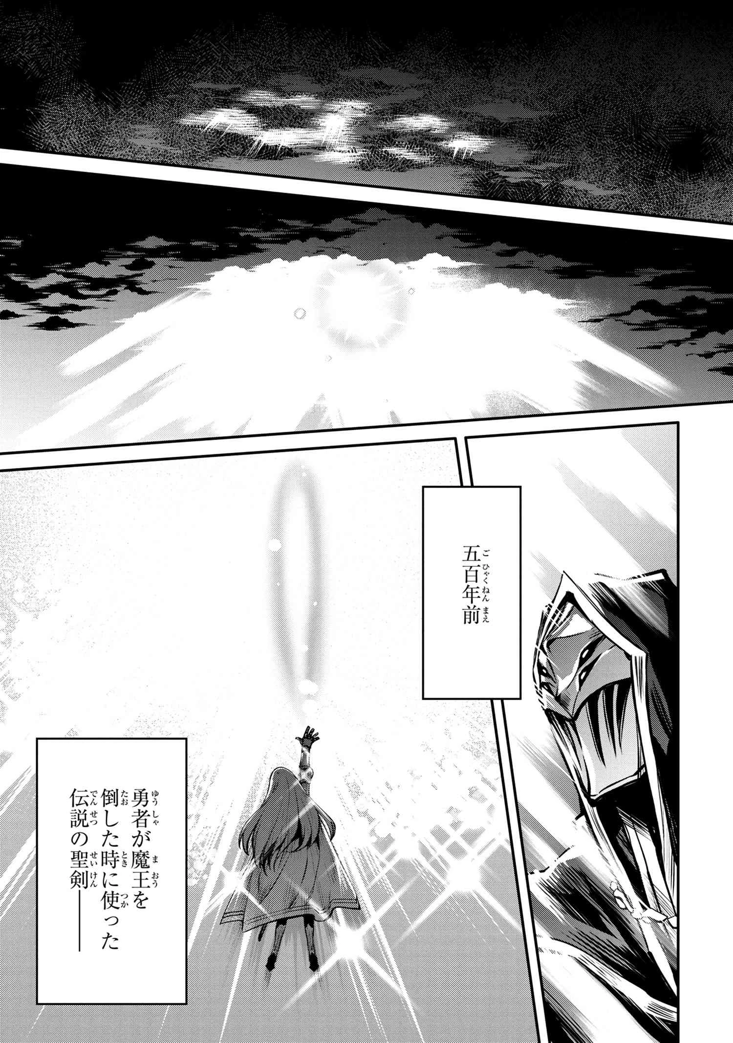 最強出涸らし皇子の暗躍帝位争い 無能を演じるSSランク皇子は皇位継承戦を影から支配する 第16話 - 9