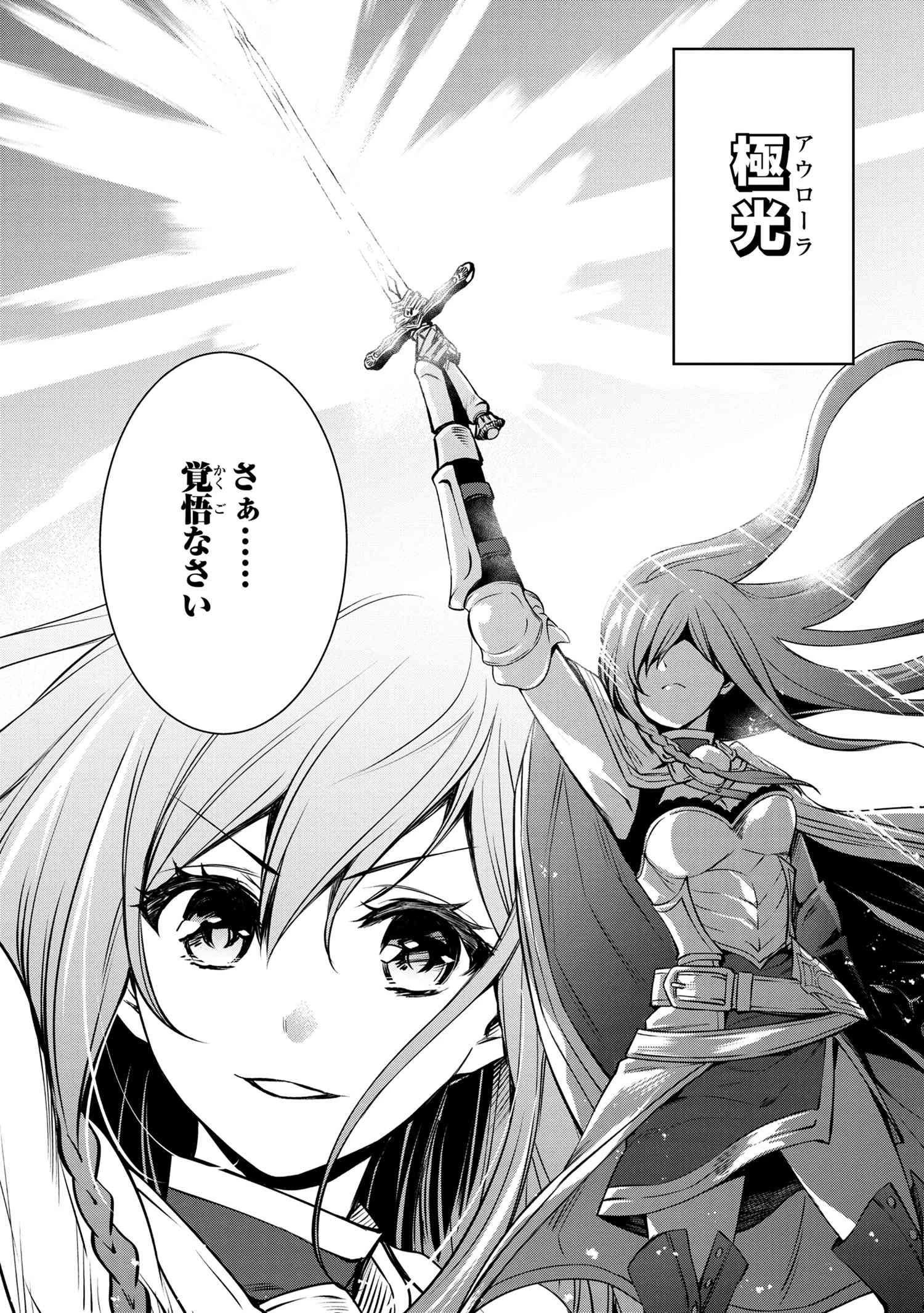 最強出涸らし皇子の暗躍帝位争い 無能を演じるSSランク皇子は皇位継承戦を影から支配する 第16話 - 10