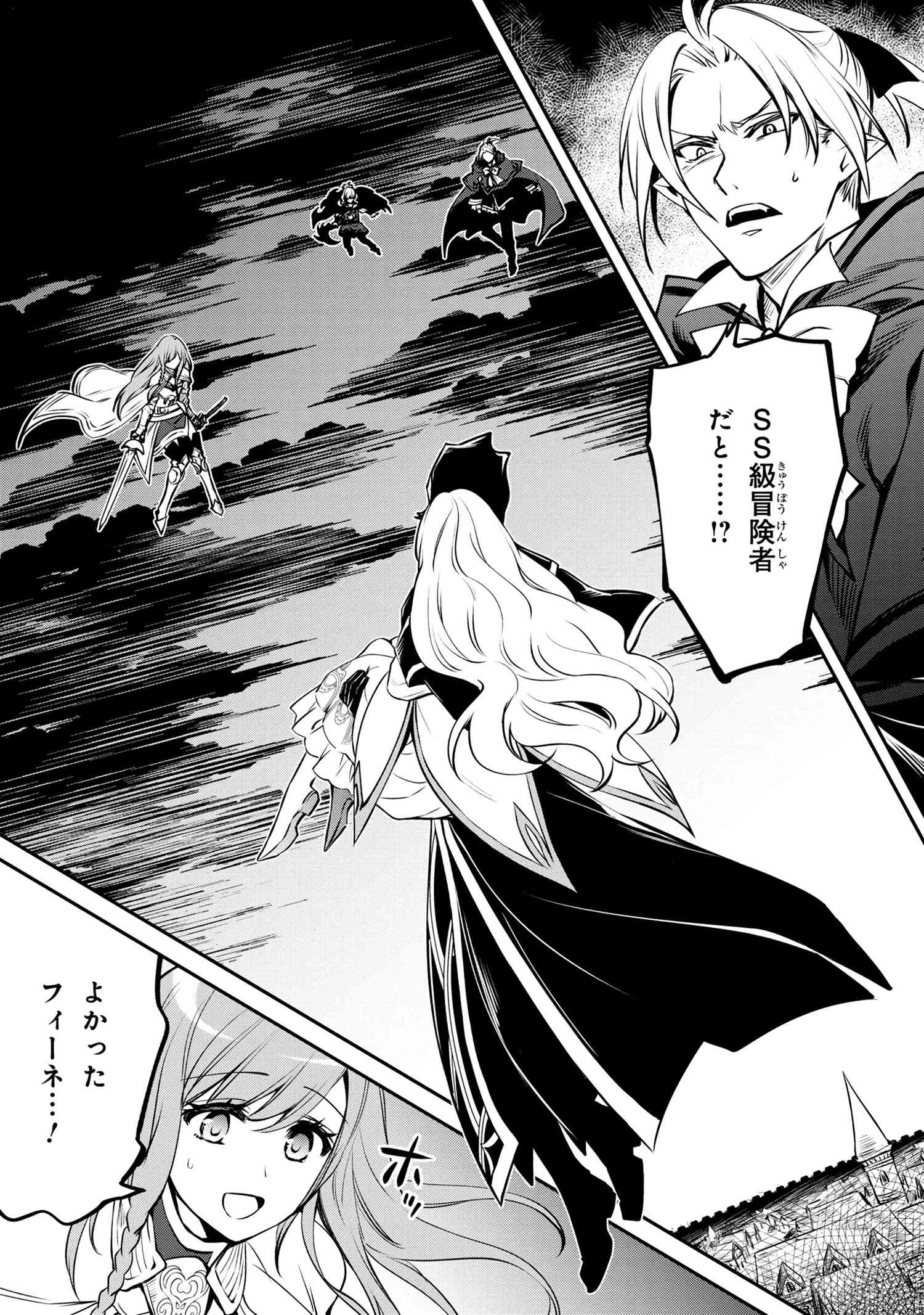 最強出涸らし皇子の暗躍帝位争い 無能を演じるSSランク皇子は皇位継承戦を影から支配する 第15話 - 1