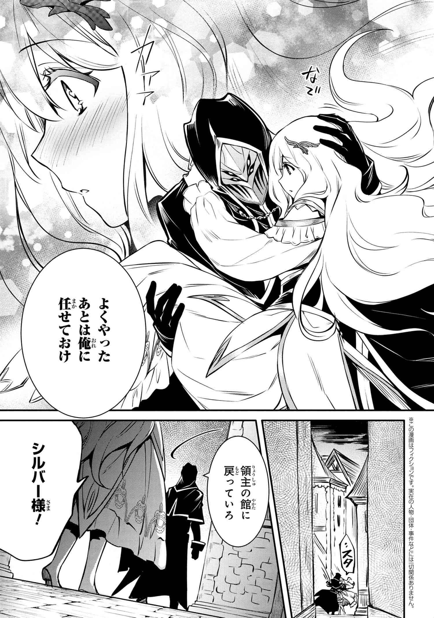 最強出涸らし皇子の暗躍帝位争い 無能を演じるSSランク皇子は皇位継承戦を影から支配する 第15話 - 3