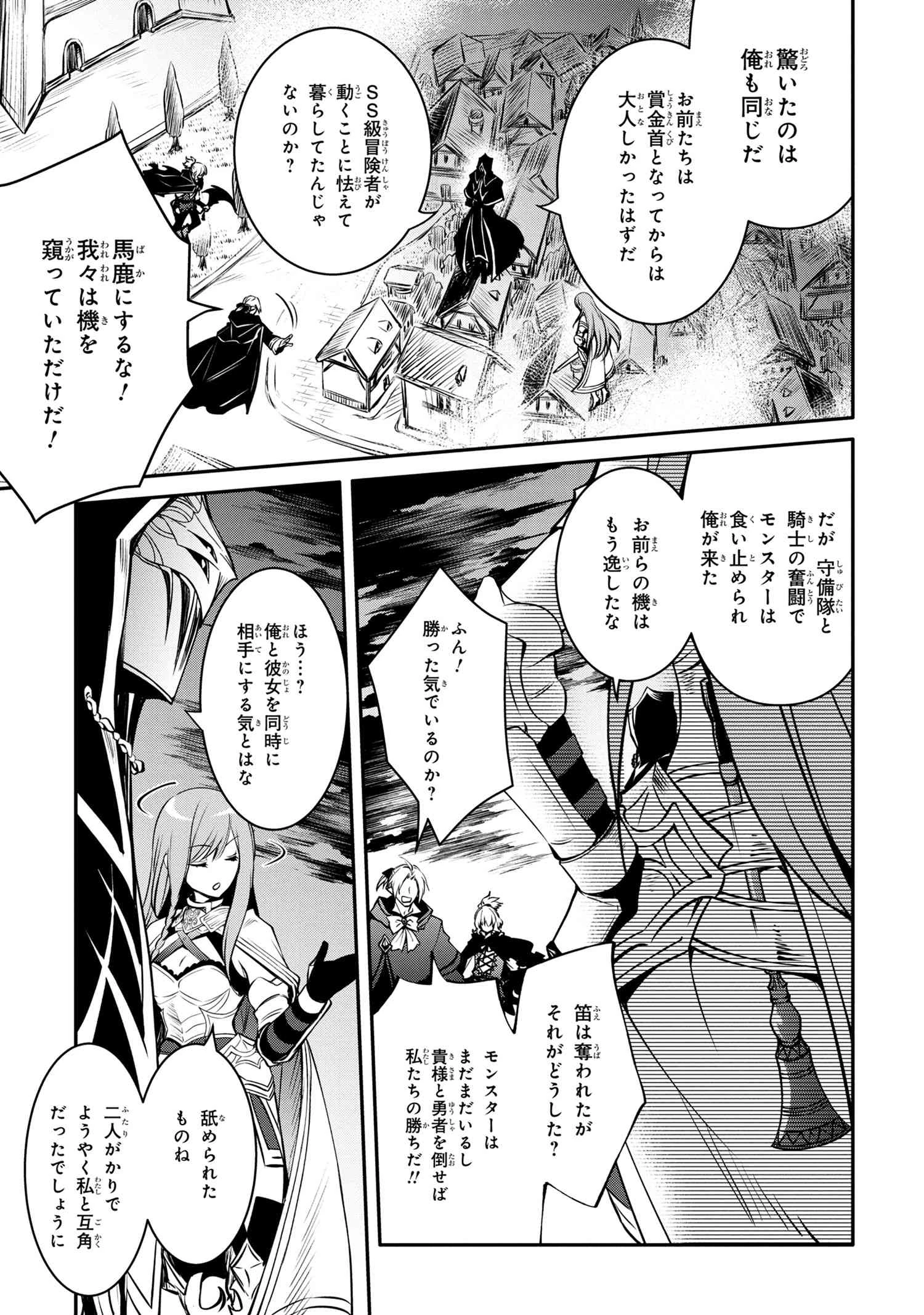 最強出涸らし皇子の暗躍帝位争い 無能を演じるSSランク皇子は皇位継承戦を影から支配する 第15話 - 5