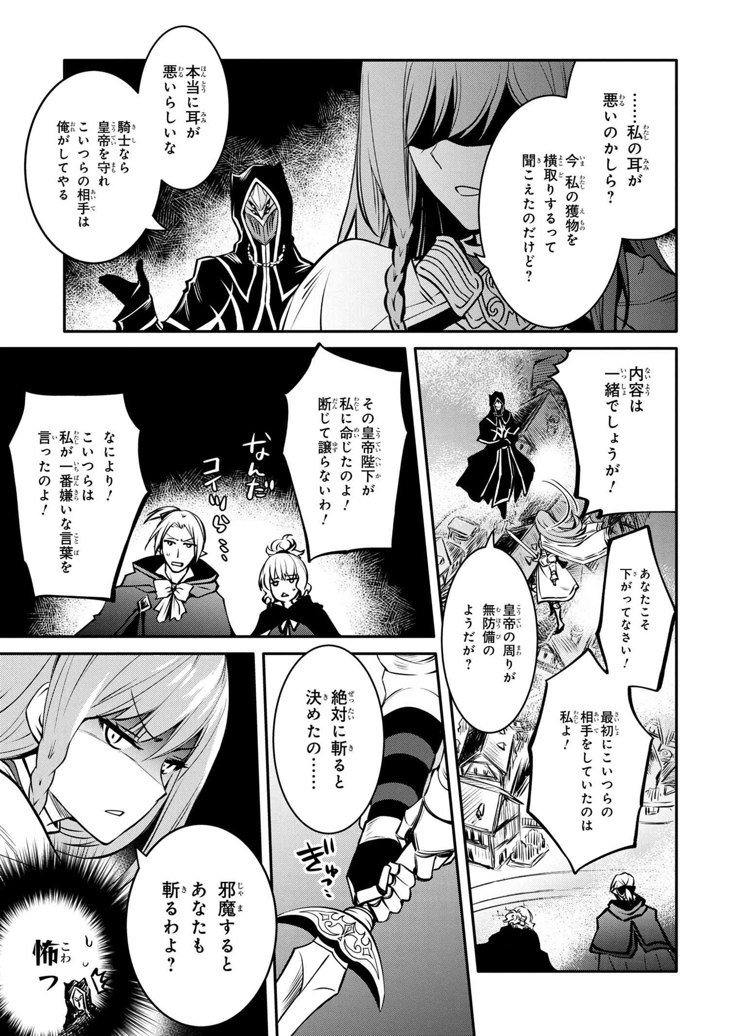 最強出涸らし皇子の暗躍帝位争い 無能を演じるSSランク皇子は皇位継承戦を影から支配する 第15話 - 7