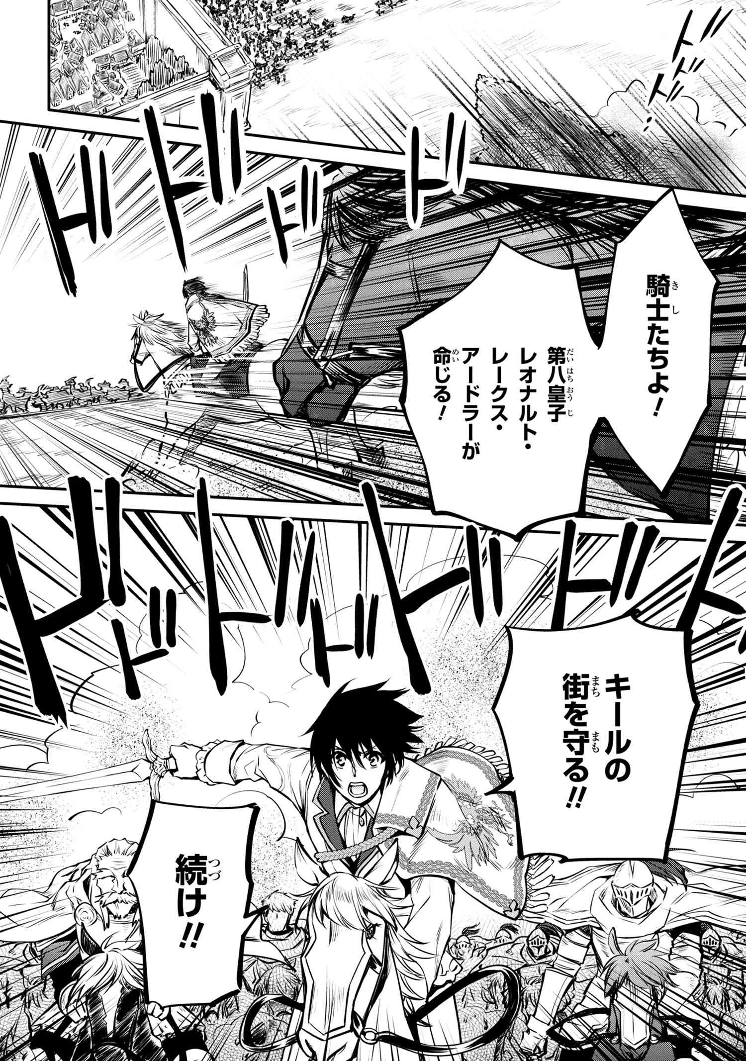 最強出涸らし皇子の暗躍帝位争い 無能を演じるSSランク皇子は皇位継承戦を影から支配する 第15話 - 10