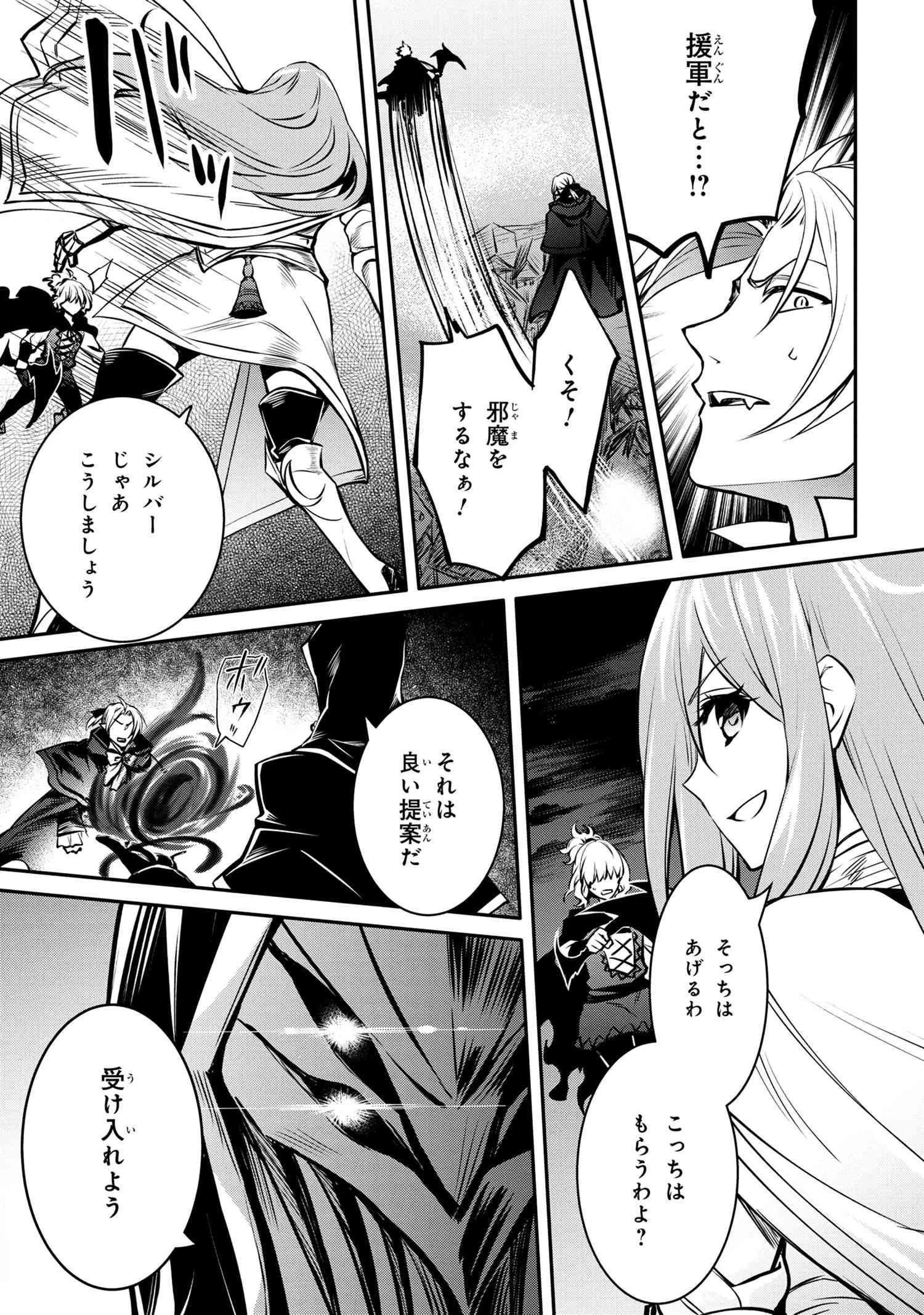 最強出涸らし皇子の暗躍帝位争い 無能を演じるSSランク皇子は皇位継承戦を影から支配する 第15話 - 11