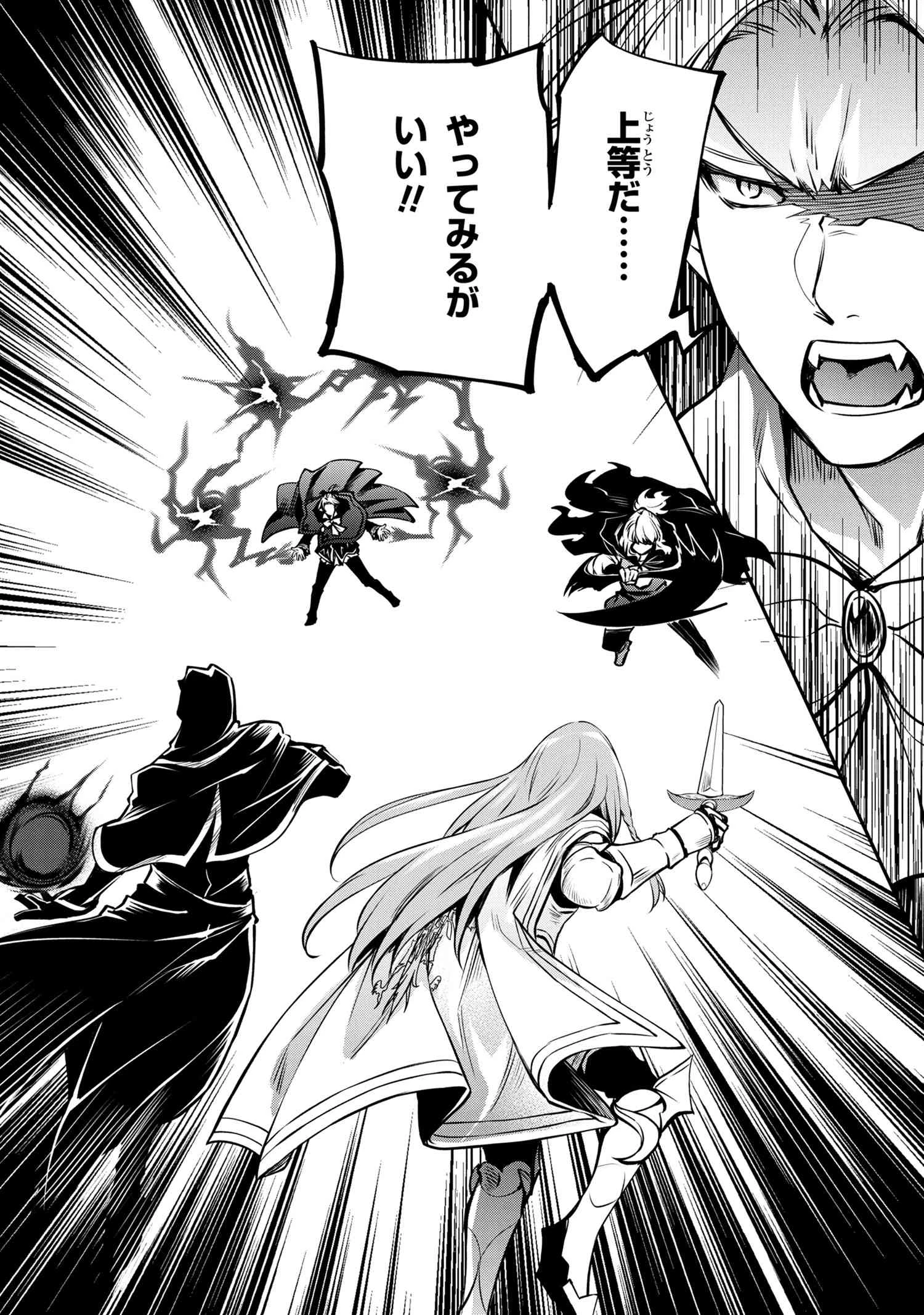 最強出涸らし皇子の暗躍帝位争い 無能を演じるSSランク皇子は皇位継承戦を影から支配する 第15話 - 12