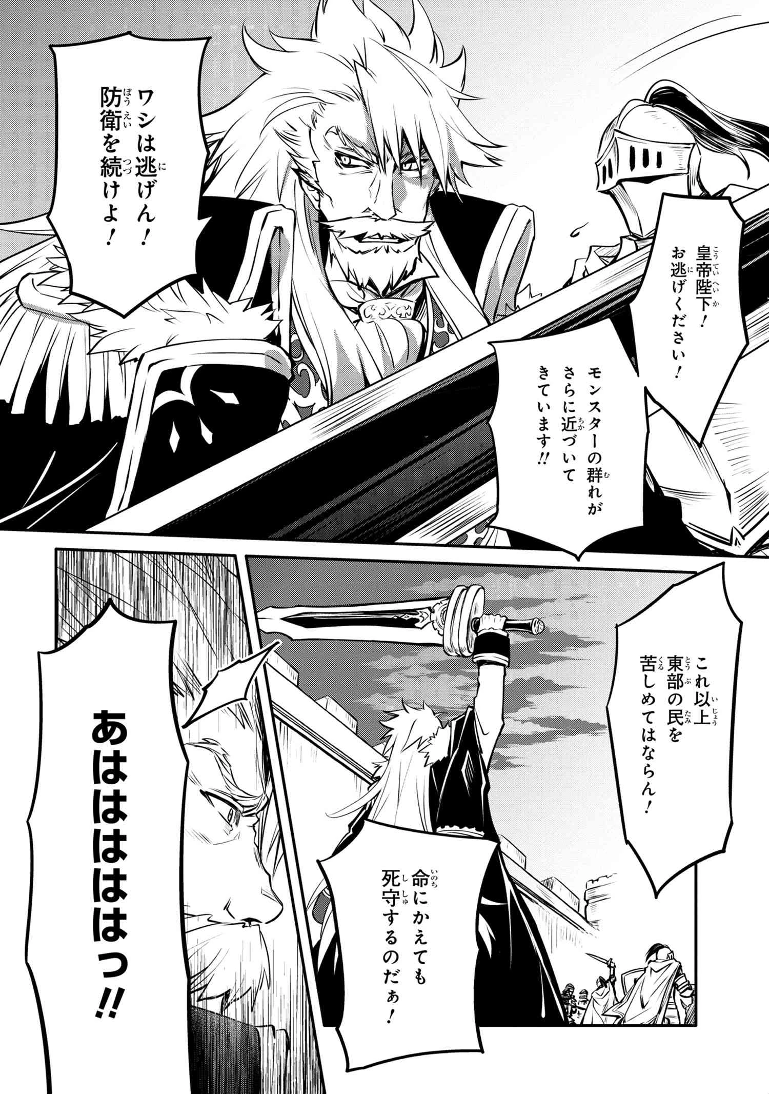 最強出涸らし皇子の暗躍帝位争い 無能を演じるSSランク皇子は皇位継承戦を影から支配する 第13話 - 4
