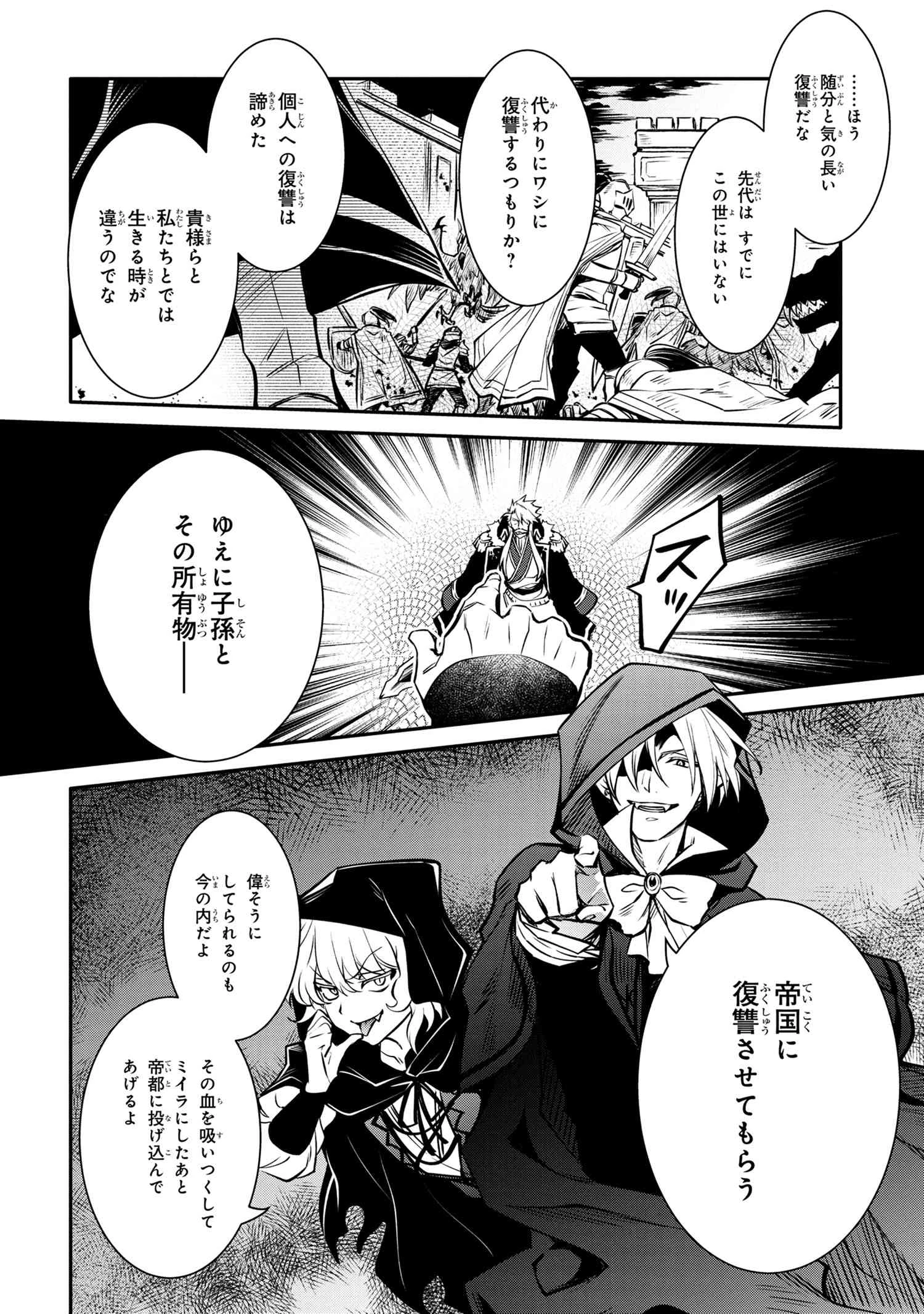 最強出涸らし皇子の暗躍帝位争い 無能を演じるSSランク皇子は皇位継承戦を影から支配する 第13話 - 8