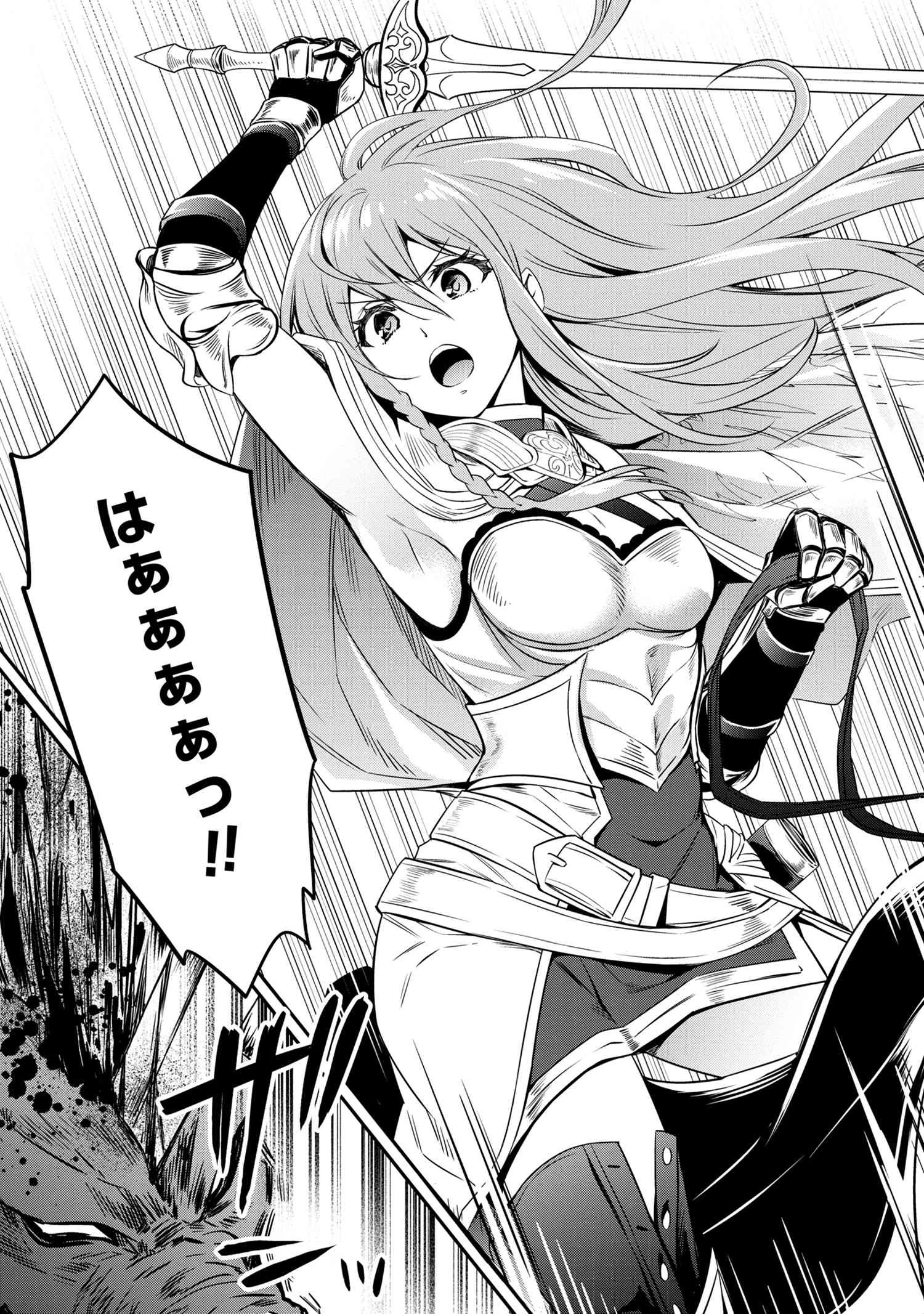 最強出涸らし皇子の暗躍帝位争い 無能を演じるSSランク皇子は皇位継承戦を影から支配する 第12話 - 1