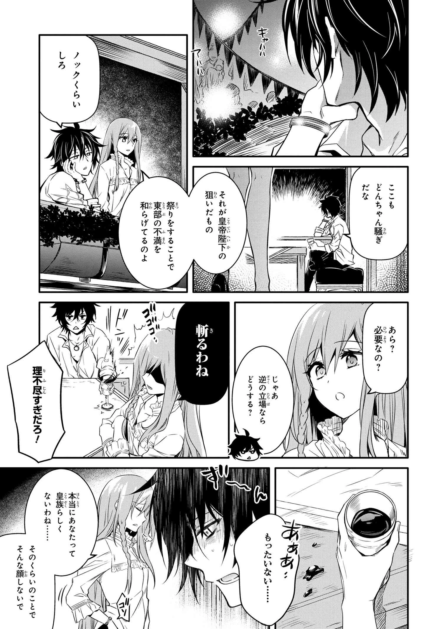 最強出涸らし皇子の暗躍帝位争い 無能を演じるSSランク皇子は皇位継承戦を影から支配する 第12話 - 5