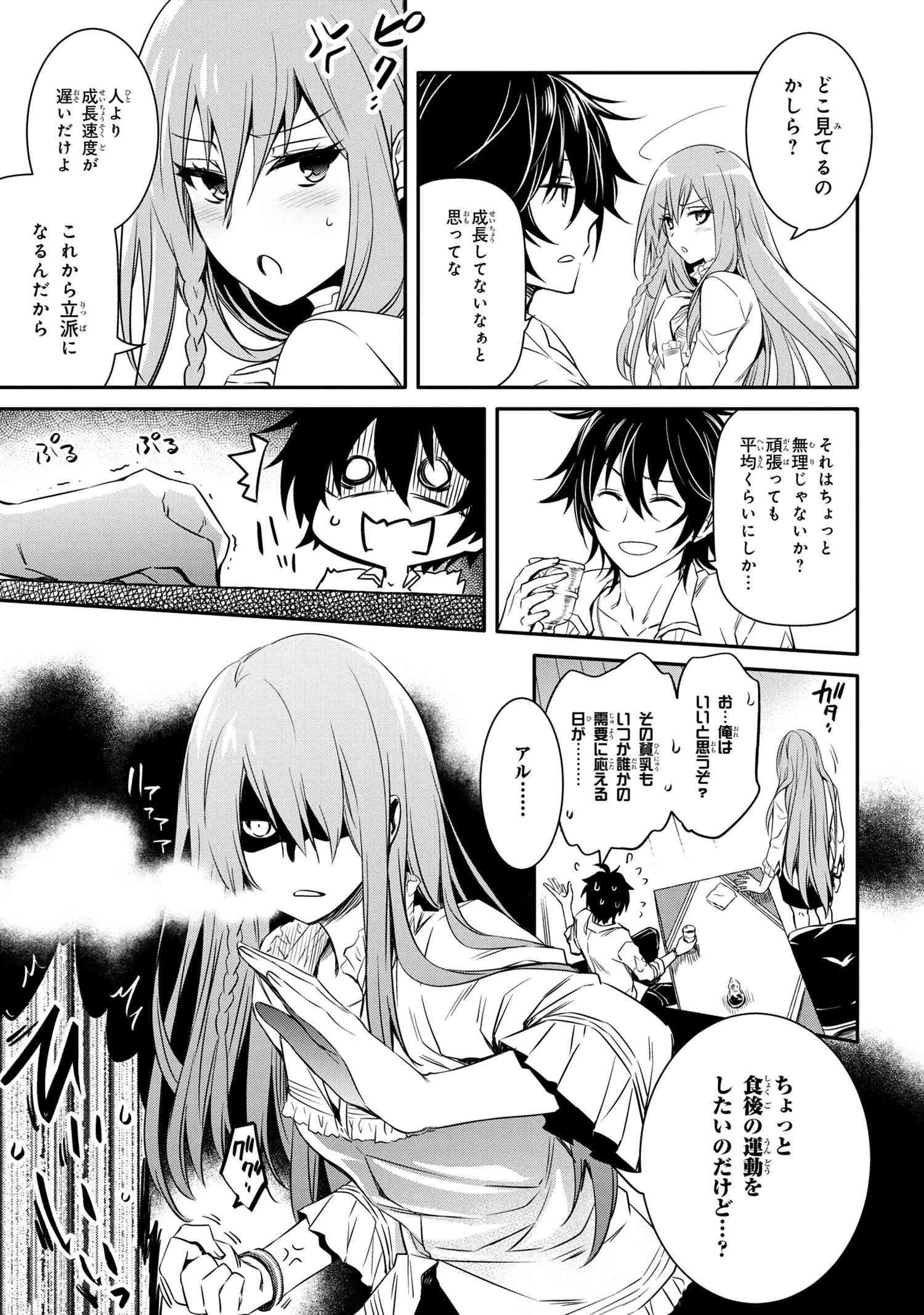 最強出涸らし皇子の暗躍帝位争い 無能を演じるSSランク皇子は皇位継承戦を影から支配する 第12話 - 7