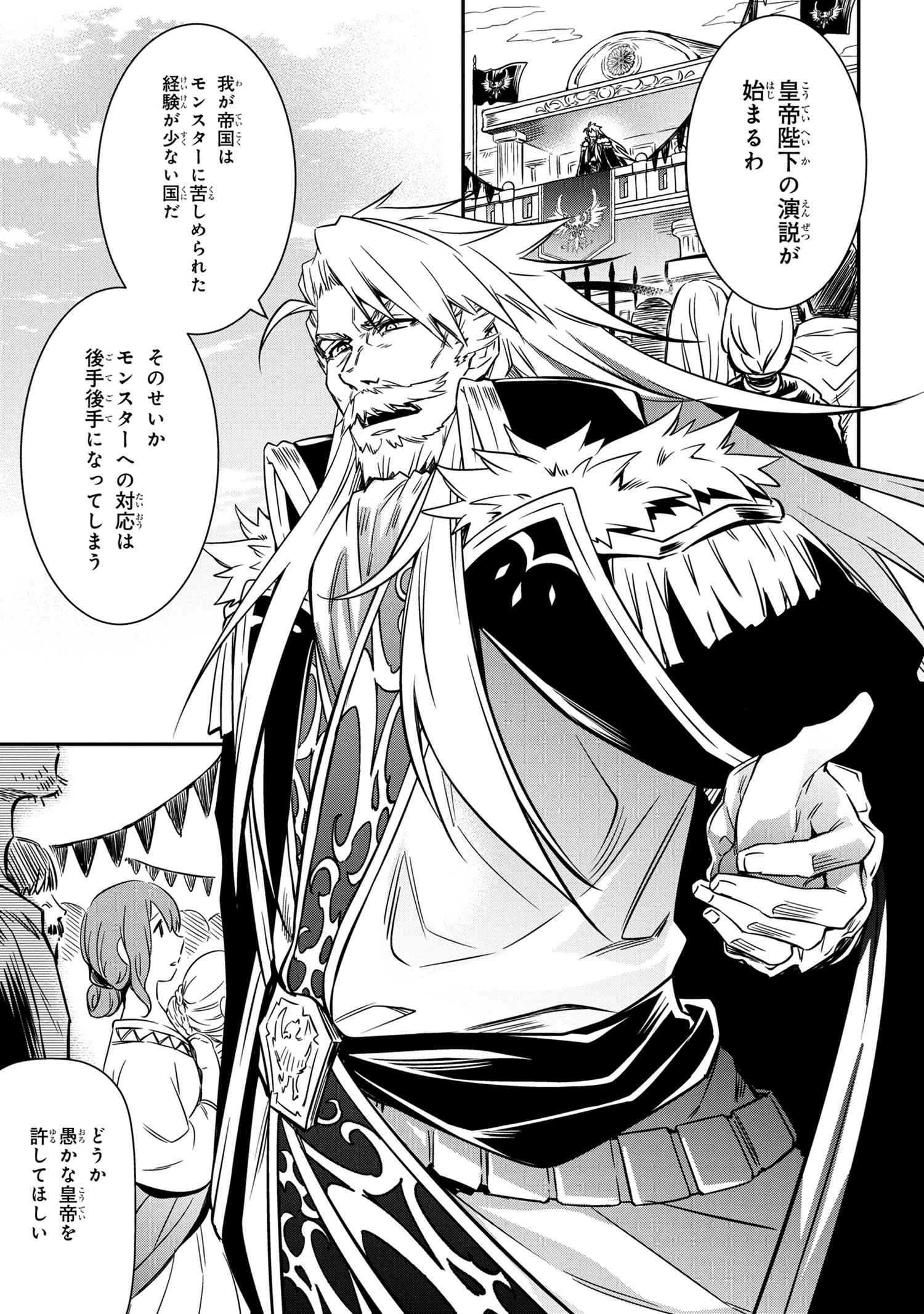 最強出涸らし皇子の暗躍帝位争い 無能を演じるSSランク皇子は皇位継承戦を影から支配する 第11話 - 5