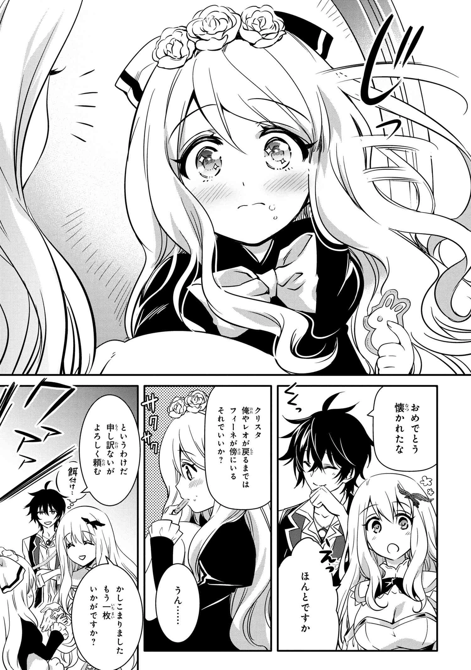 最強出涸らし皇子の暗躍帝位争い 無能を演じるSSランク皇子は皇位継承戦を影から支配する 第11話 - 11