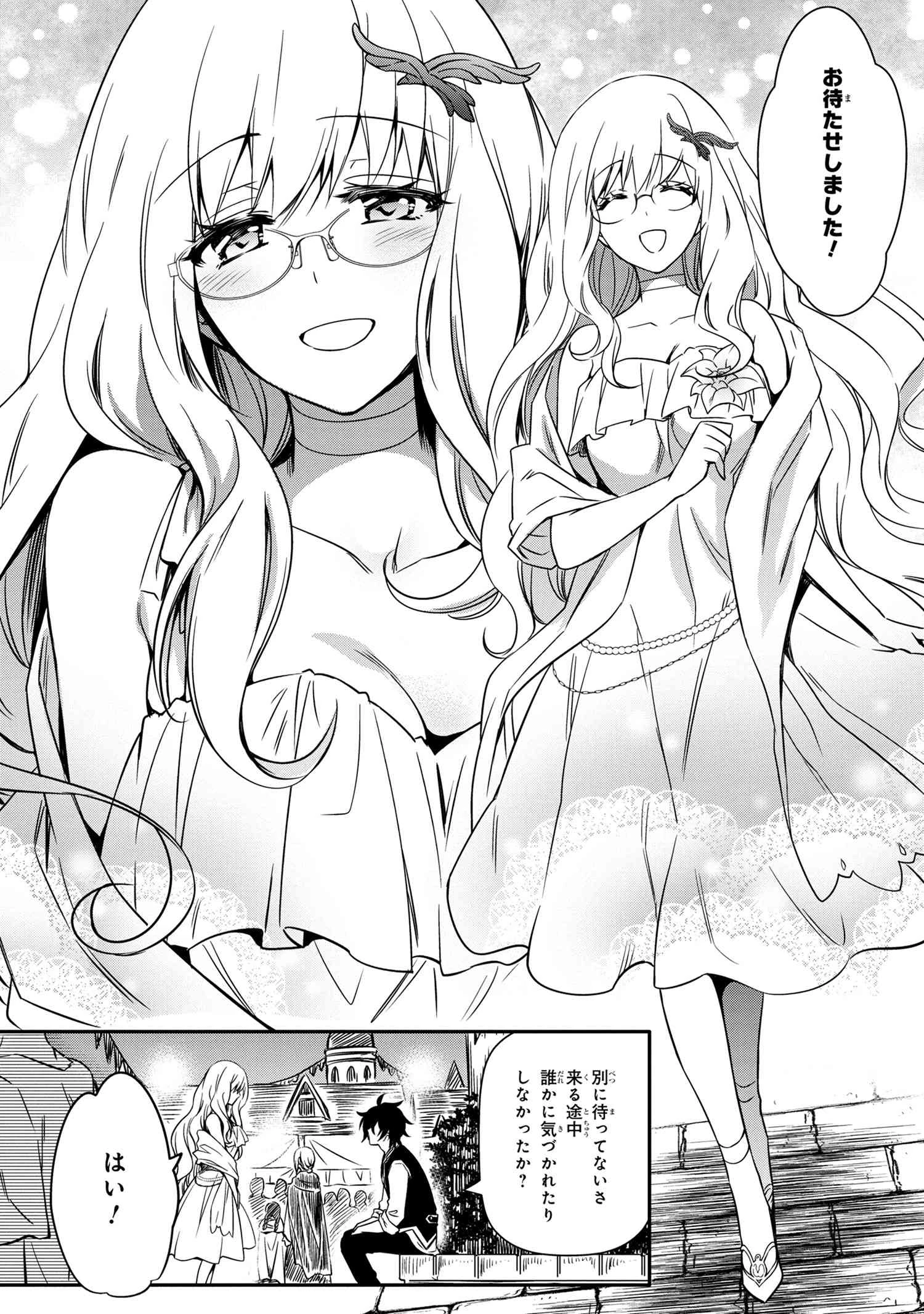 最強出涸らし皇子の暗躍帝位争い 無能を演じるSSランク皇子は皇位継承戦を影から支配する 第10話 - 2