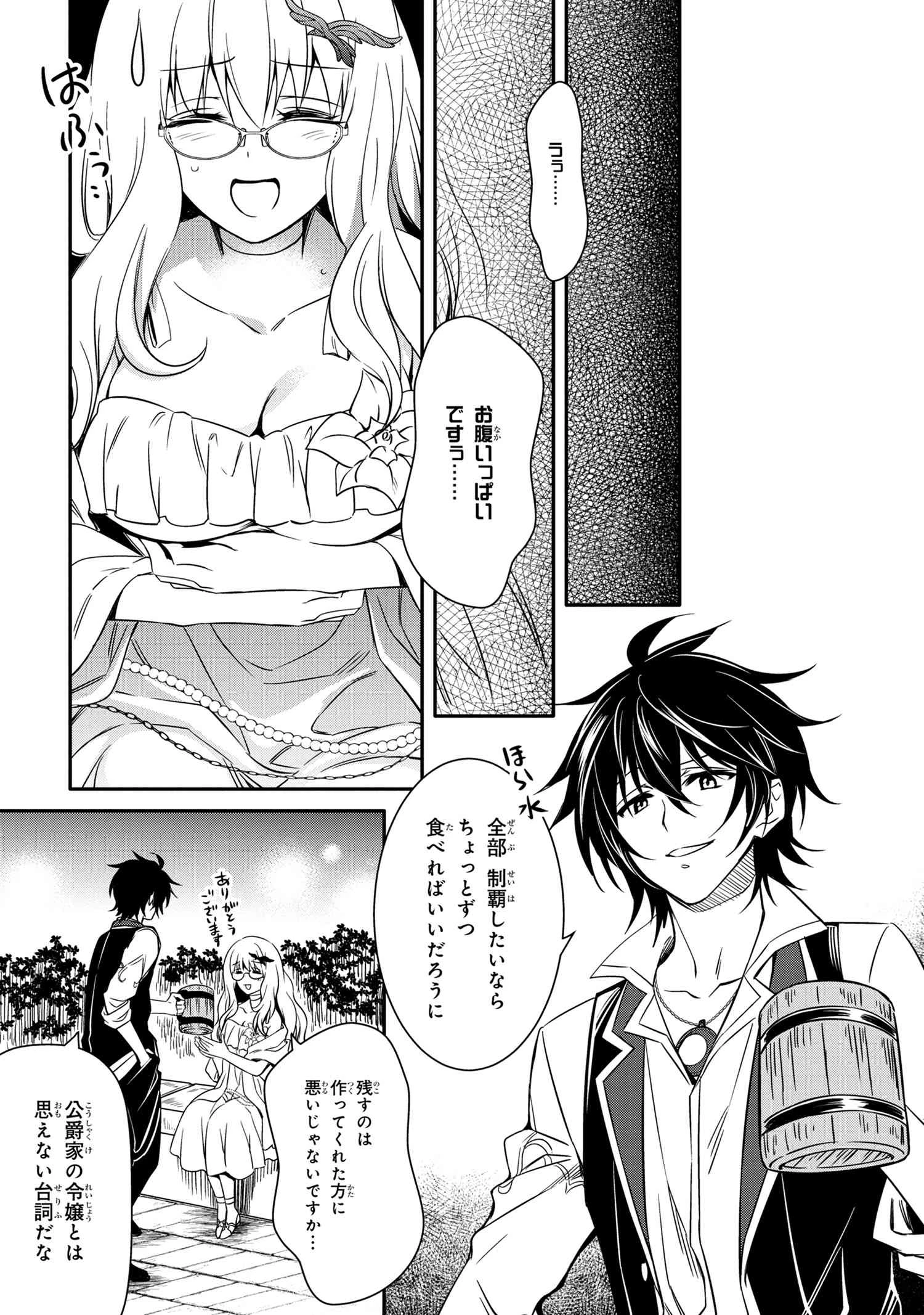 最強出涸らし皇子の暗躍帝位争い 無能を演じるSSランク皇子は皇位継承戦を影から支配する 第10話 - 5