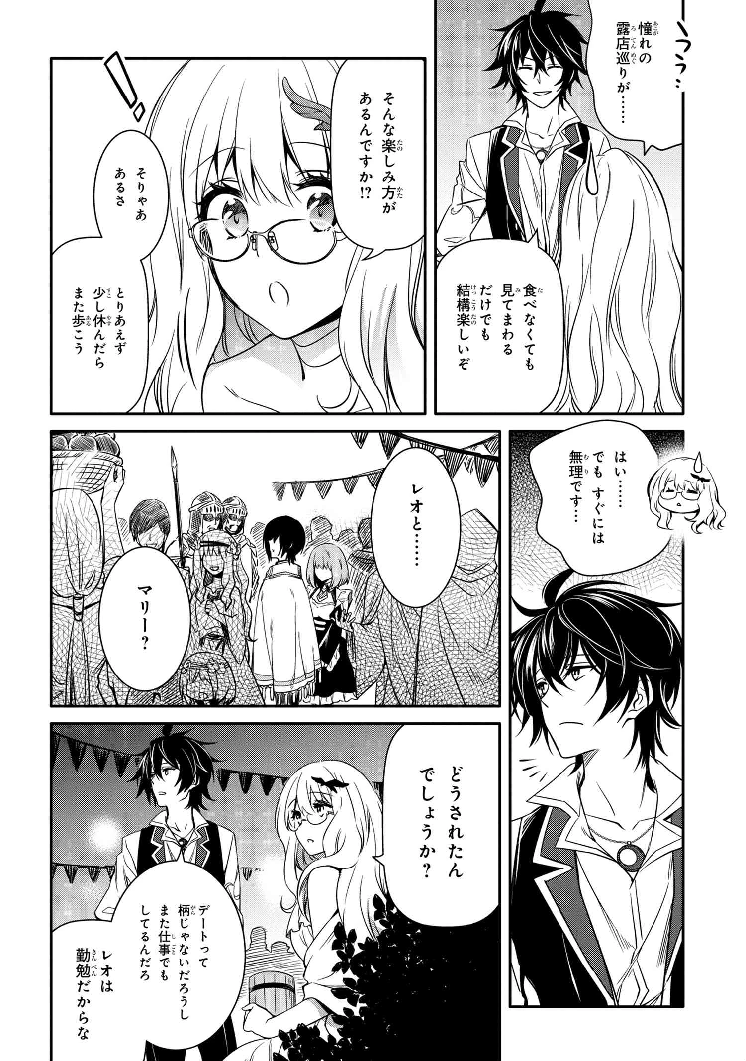 最強出涸らし皇子の暗躍帝位争い 無能を演じるSSランク皇子は皇位継承戦を影から支配する 第10話 - 6