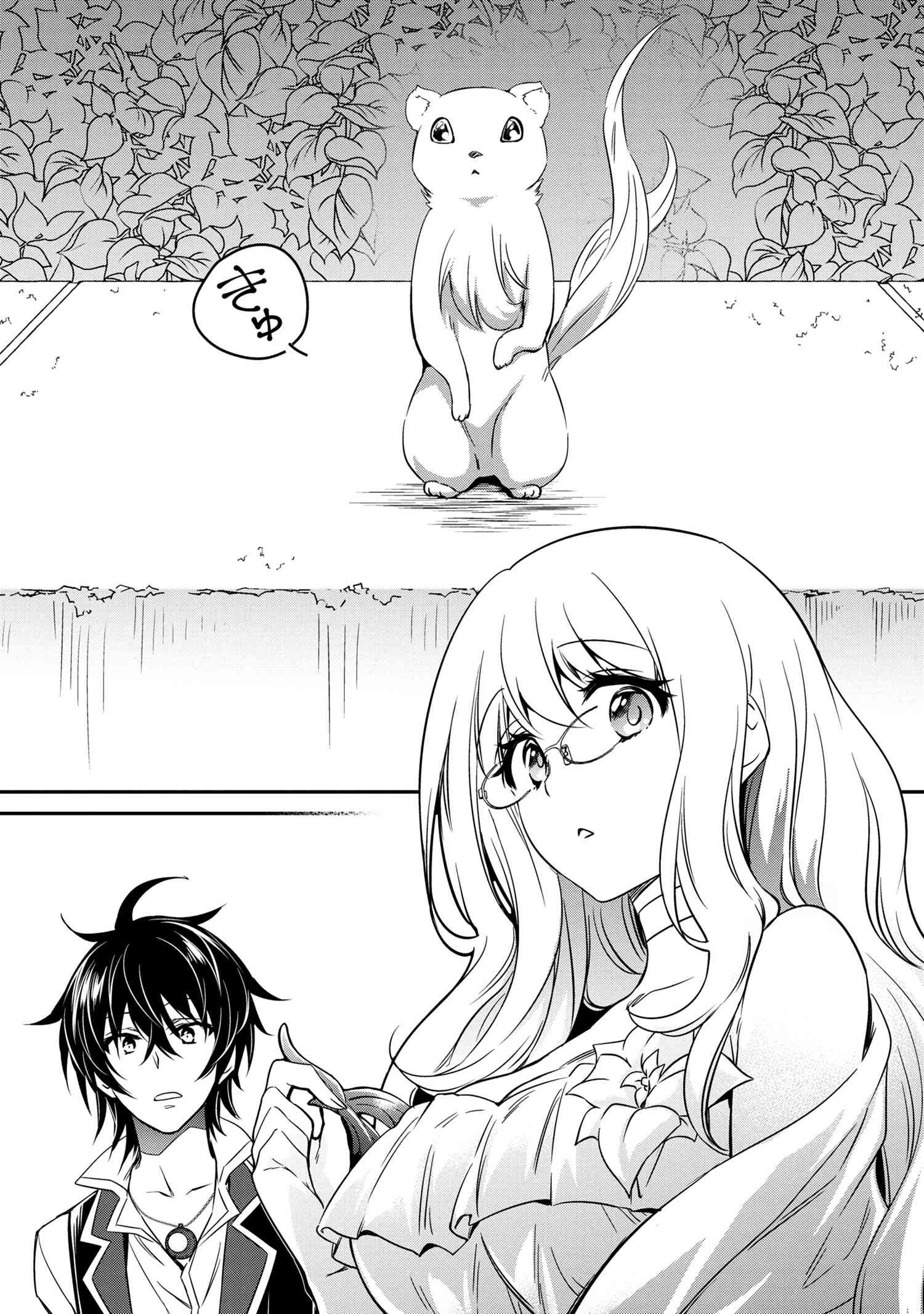 最強出涸らし皇子の暗躍帝位争い 無能を演じるSSランク皇子は皇位継承戦を影から支配する 第10話 - 9