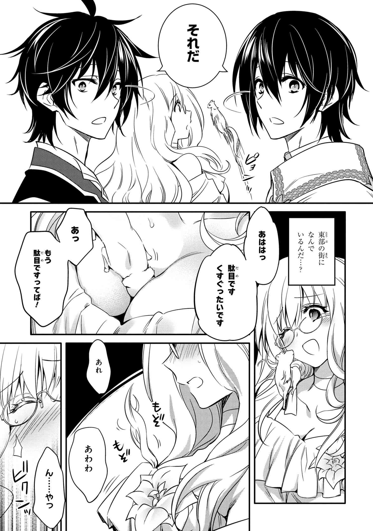 最強出涸らし皇子の暗躍帝位争い 無能を演じるSSランク皇子は皇位継承戦を影から支配する 第10話 - 11