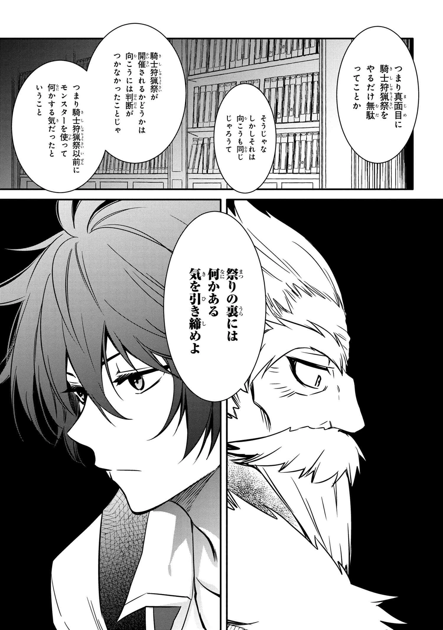 最強出涸らし皇子の暗躍帝位争い 無能を演じるSSランク皇子は皇位継承戦を影から支配する 第9話 - 11