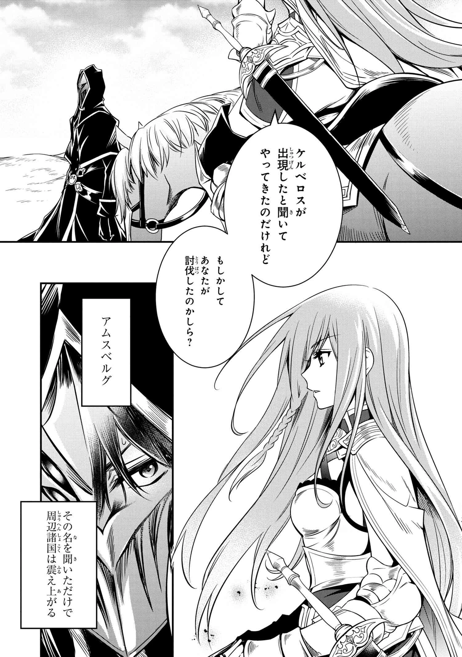 最強出涸らし皇子の暗躍帝位争い 無能を演じるSSランク皇子は皇位継承戦を影から支配する 第8話 - 1