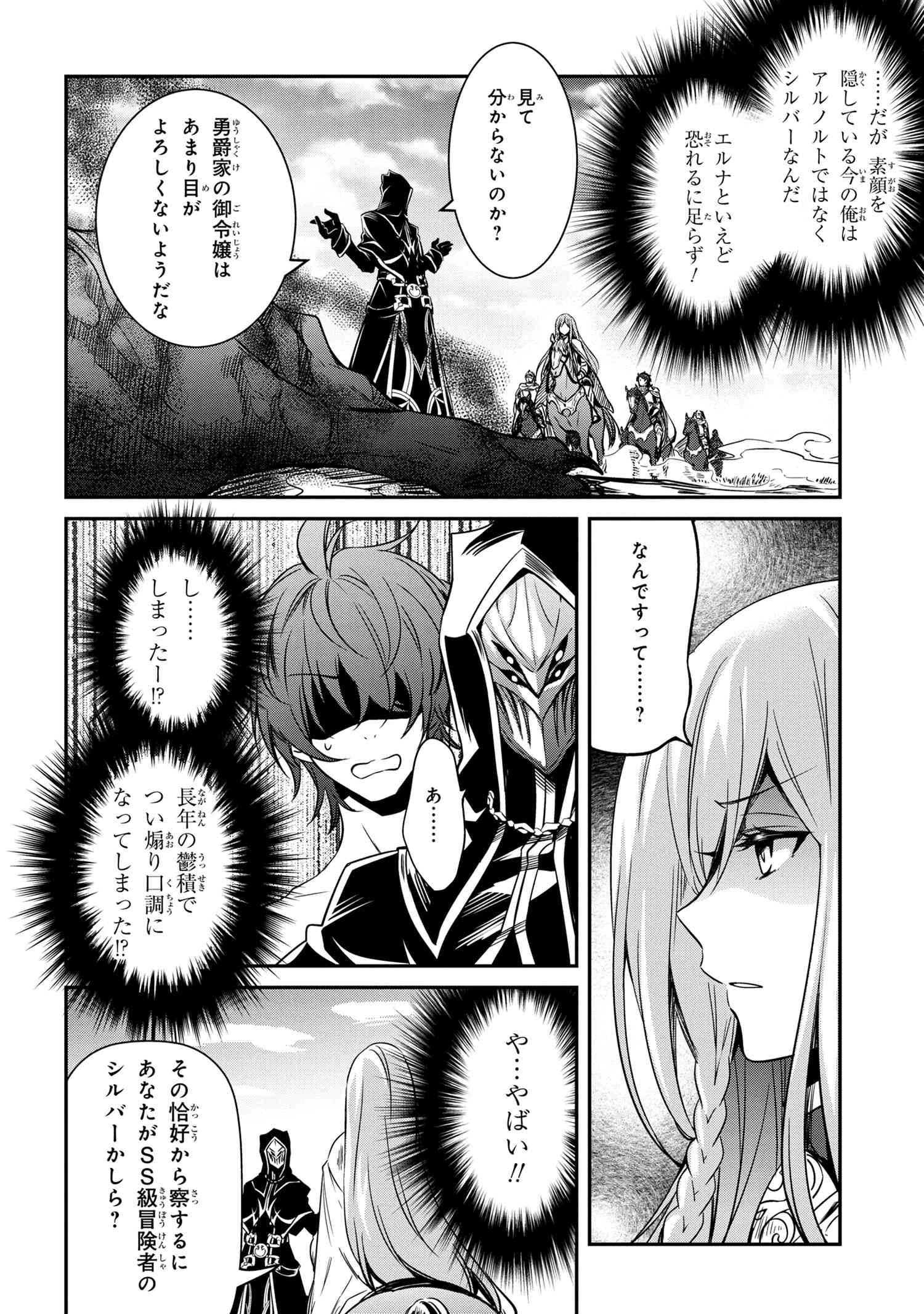 最強出涸らし皇子の暗躍帝位争い 無能を演じるSSランク皇子は皇位継承戦を影から支配する 第8話 - 4