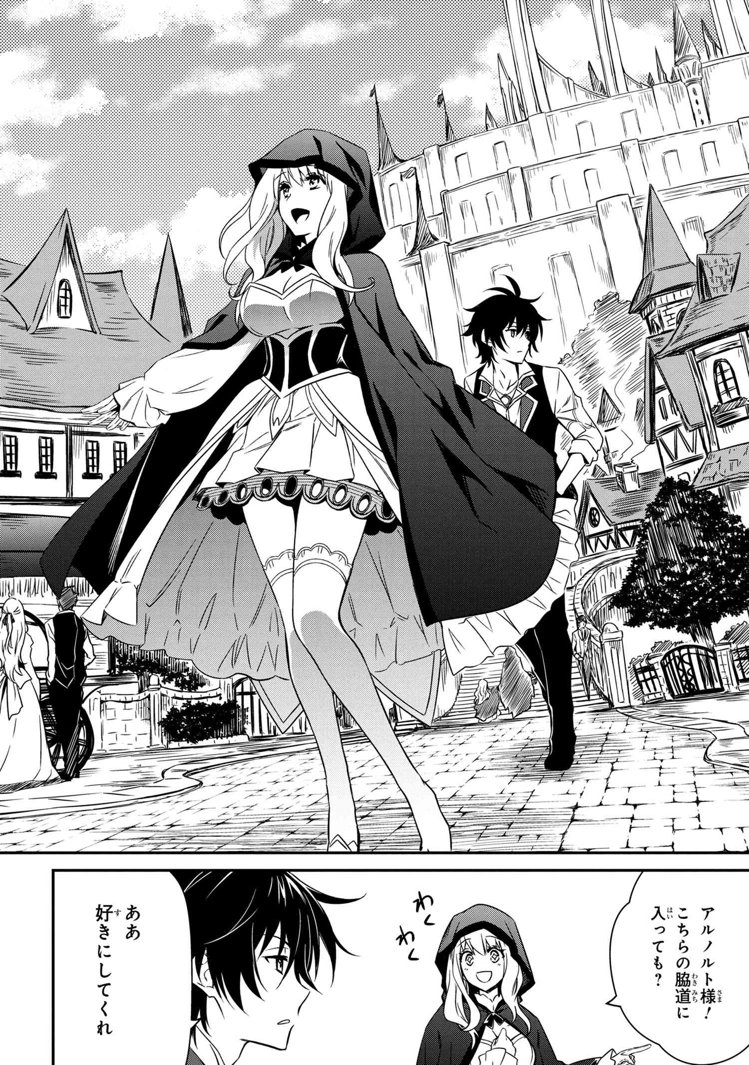 最強出涸らし皇子の暗躍帝位争い 無能を演じるSSランク皇子は皇位継承戦を影から支配する 第6話 - 12