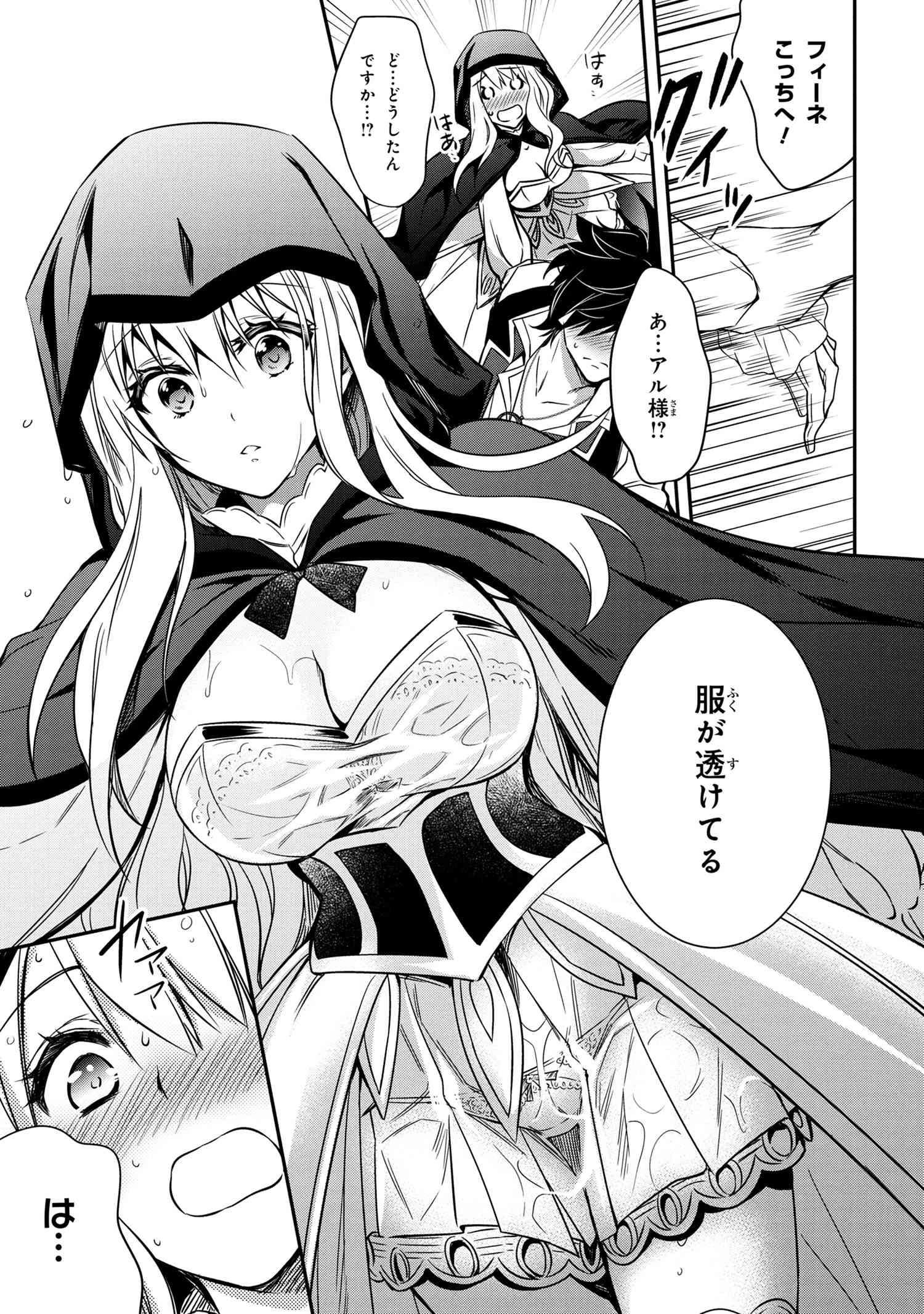 最強出涸らし皇子の暗躍帝位争い 無能を演じるSSランク皇子は皇位継承戦を影から支配する 第6話 - 17