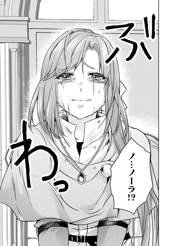 話が違うと言われても、今更もう知りませんよ ～婚約破棄された公爵令嬢は第七王子に溺愛される～ 第28話 - 9