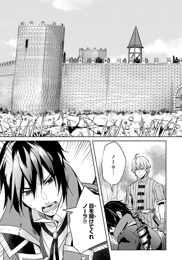 話が違うと言われても、今更もう知りませんよ ～婚約破棄された公爵令嬢は第七王子に溺愛される～ 第27話 - 3