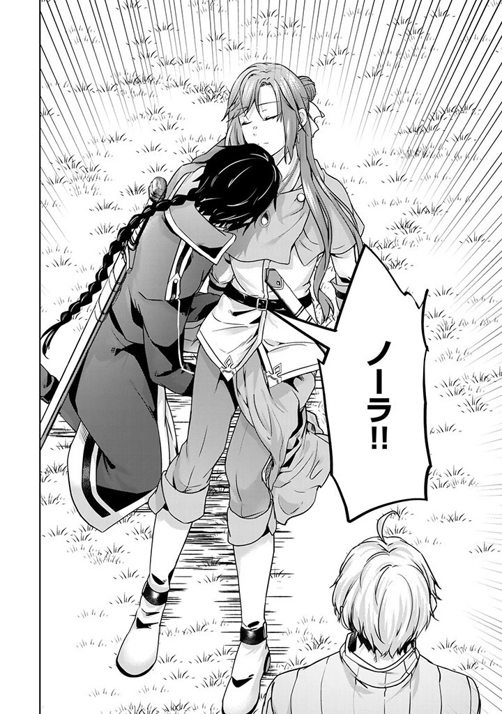 話が違うと言われても、今更もう知りませんよ ～婚約破棄された公爵令嬢は第七王子に溺愛される～ 第27話 - 4