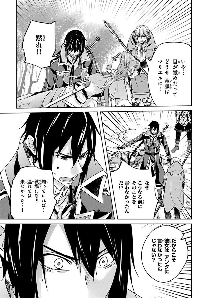 話が違うと言われても、今更もう知りませんよ ～婚約破棄された公爵令嬢は第七王子に溺愛される～ 第27話 - 5