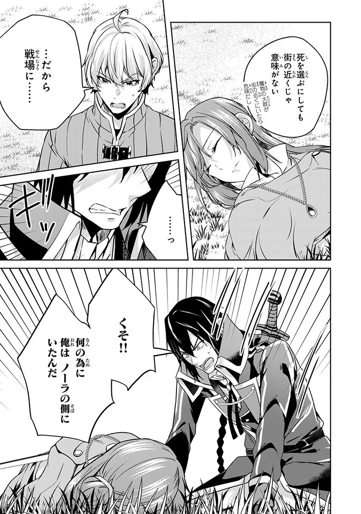 話が違うと言われても、今更もう知りませんよ ～婚約破棄された公爵令嬢は第七王子に溺愛される～ 第27話 - 7