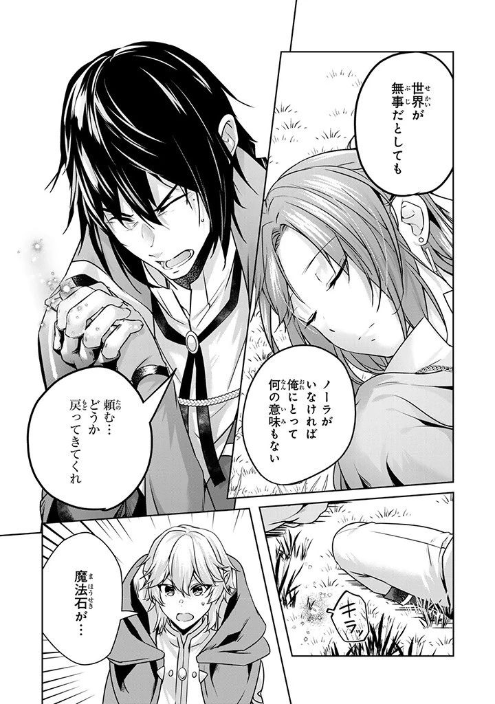 話が違うと言われても、今更もう知りませんよ ～婚約破棄された公爵令嬢は第七王子に溺愛される～ 第27話 - 9