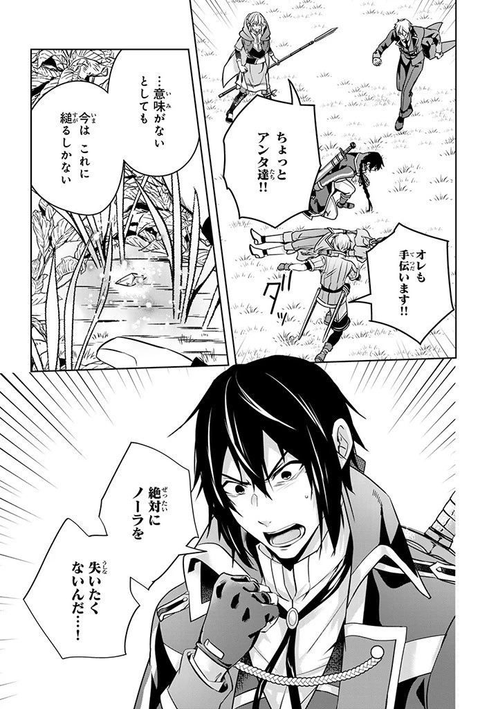 話が違うと言われても、今更もう知りませんよ ～婚約破棄された公爵令嬢は第七王子に溺愛される～ 第27話 - 11
