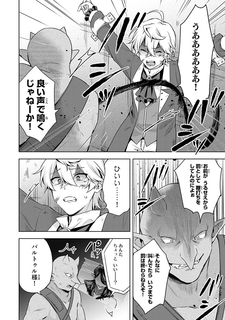 真の聖女である私は追放されました。だからこの国はもう終わりです 第39話 - 8